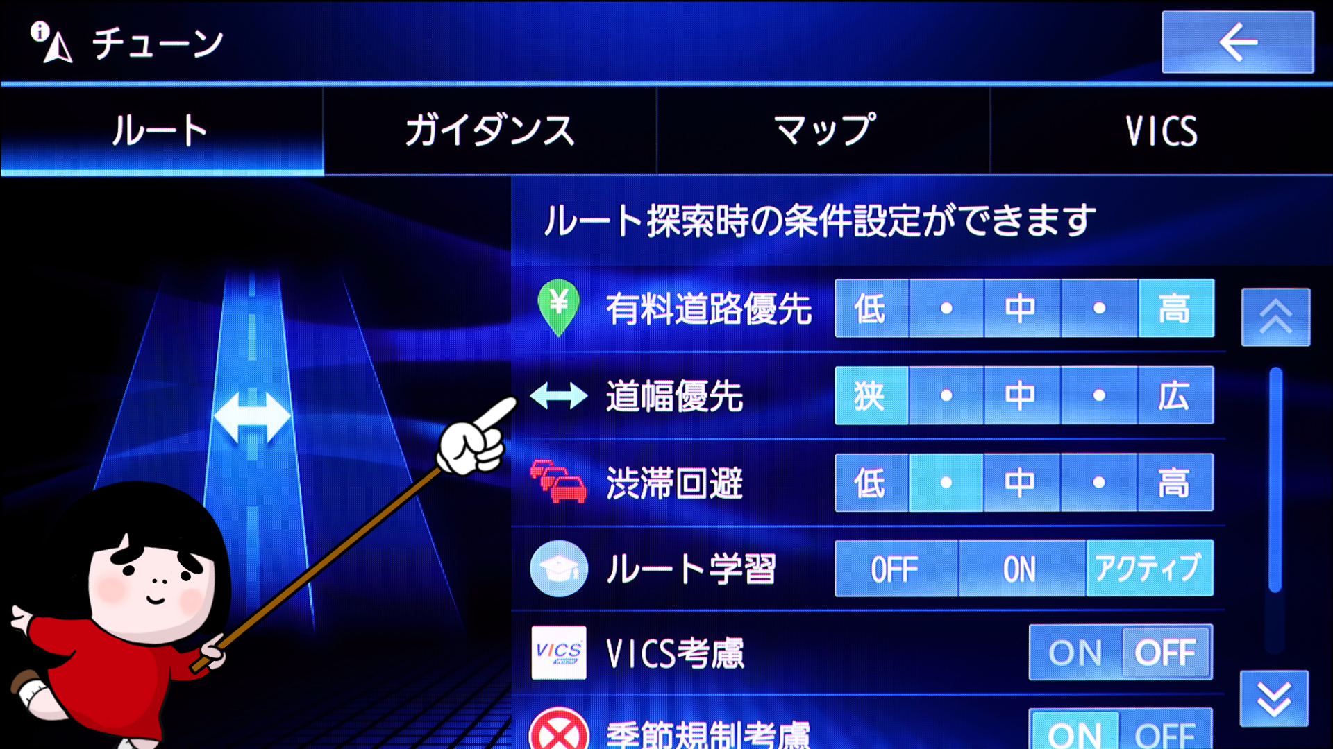 自分好みに設定をカスタマイズできちゃう
