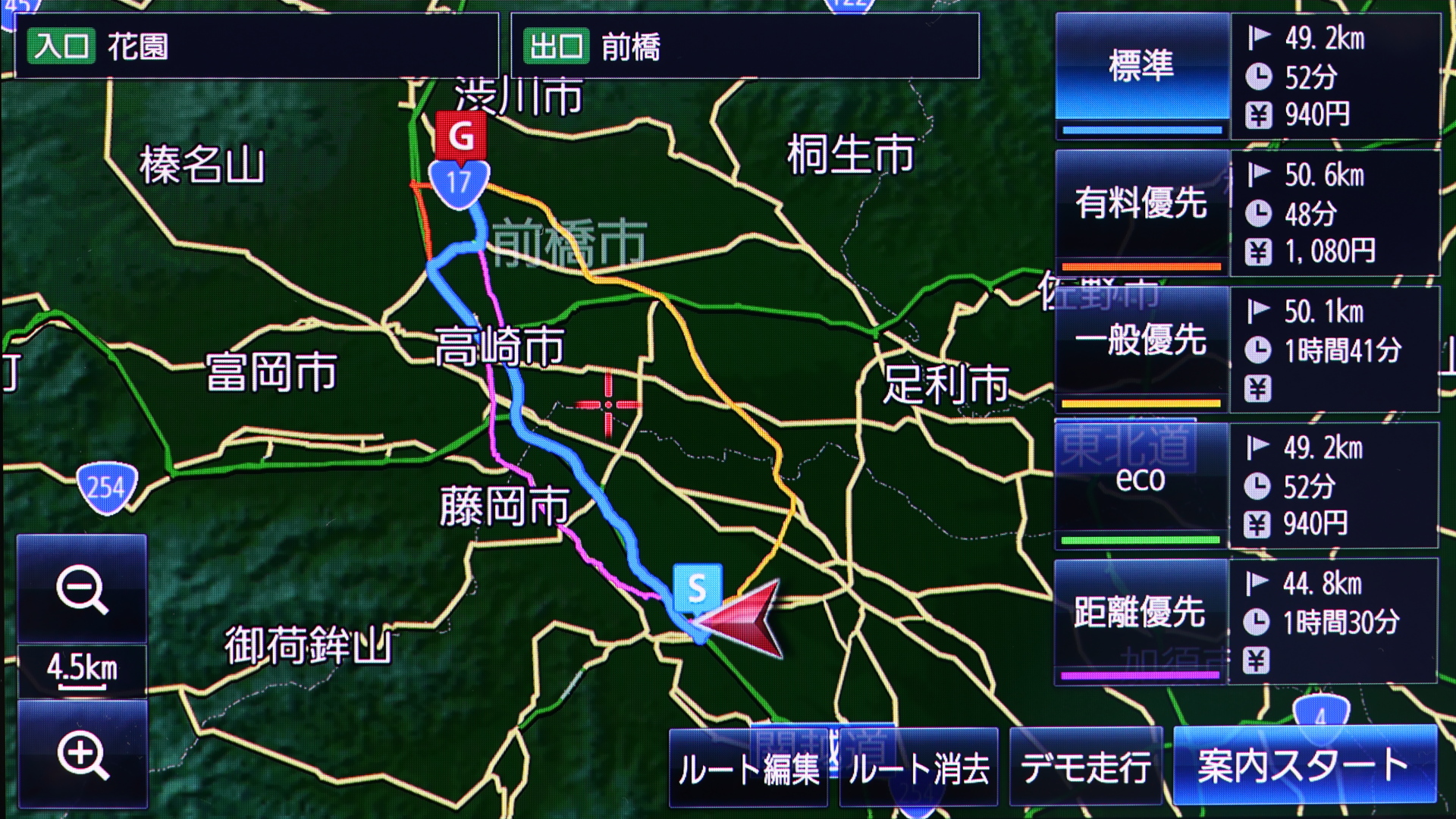 またしても素早く表示された5ルート。時間が押してしまったので一番早く着ける「有料優先」を選びました