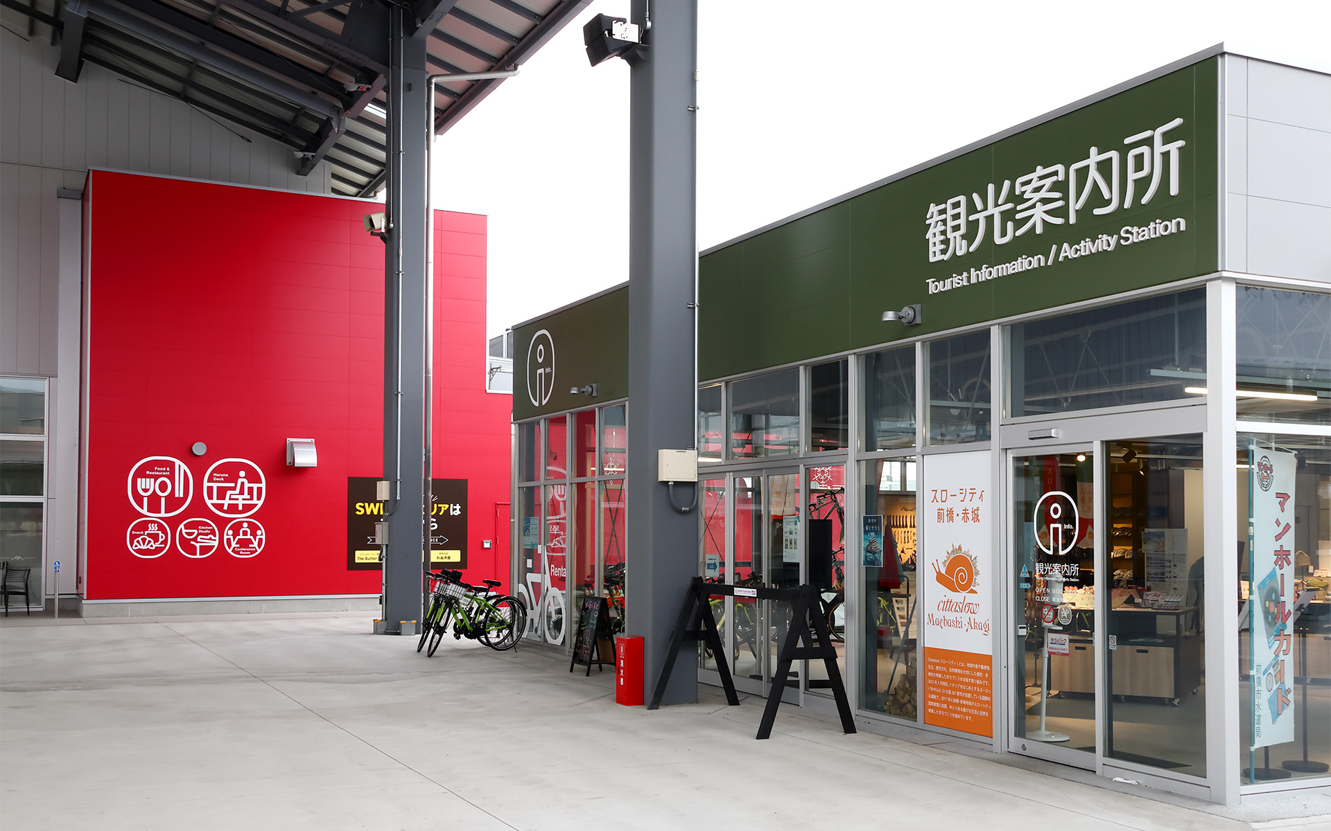 観光案内所は電動アシスト付きスポーツ自転車「e-Bike」のレンタルなどを受け付けるサイクルステーションも併設