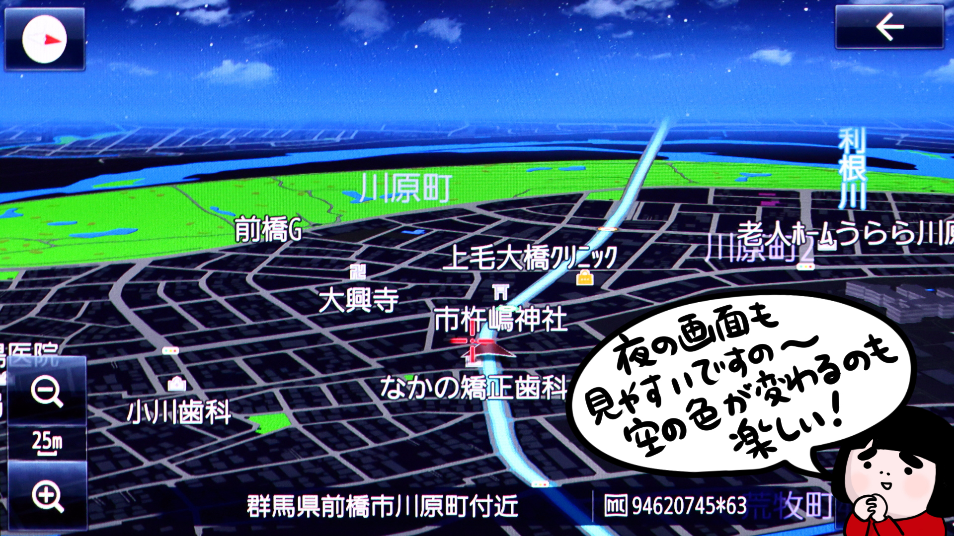 夜モードの3D地図。目を凝らしたところでまったく分かりませんが、有機EL特有の焼き付きを抑えるため、空の雲などは微妙に動いているんですって