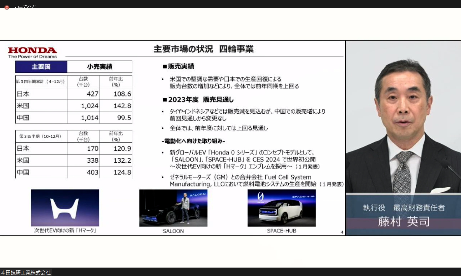 4輪事業における主要市場の状況
