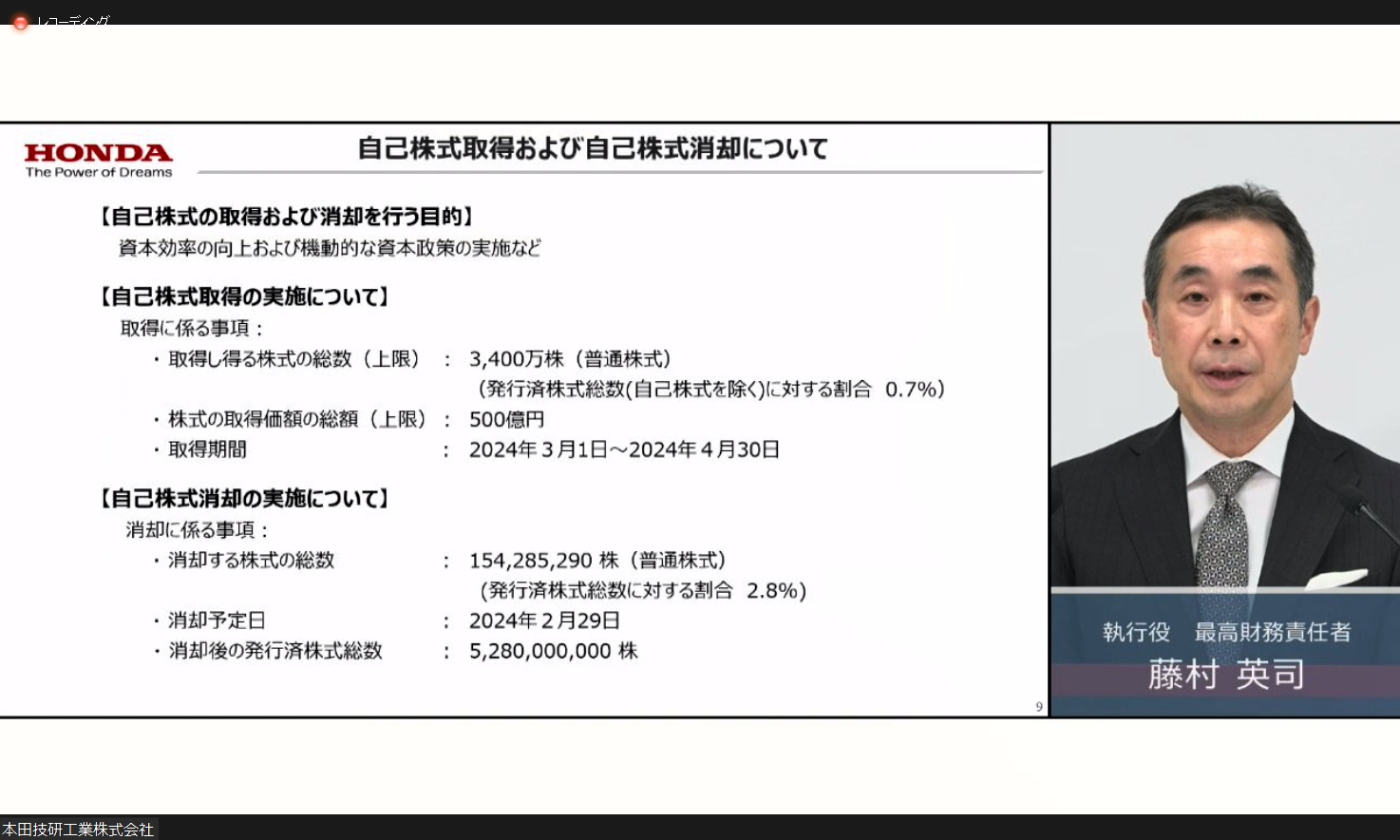 自己株式取得と自己株式消却の詳細