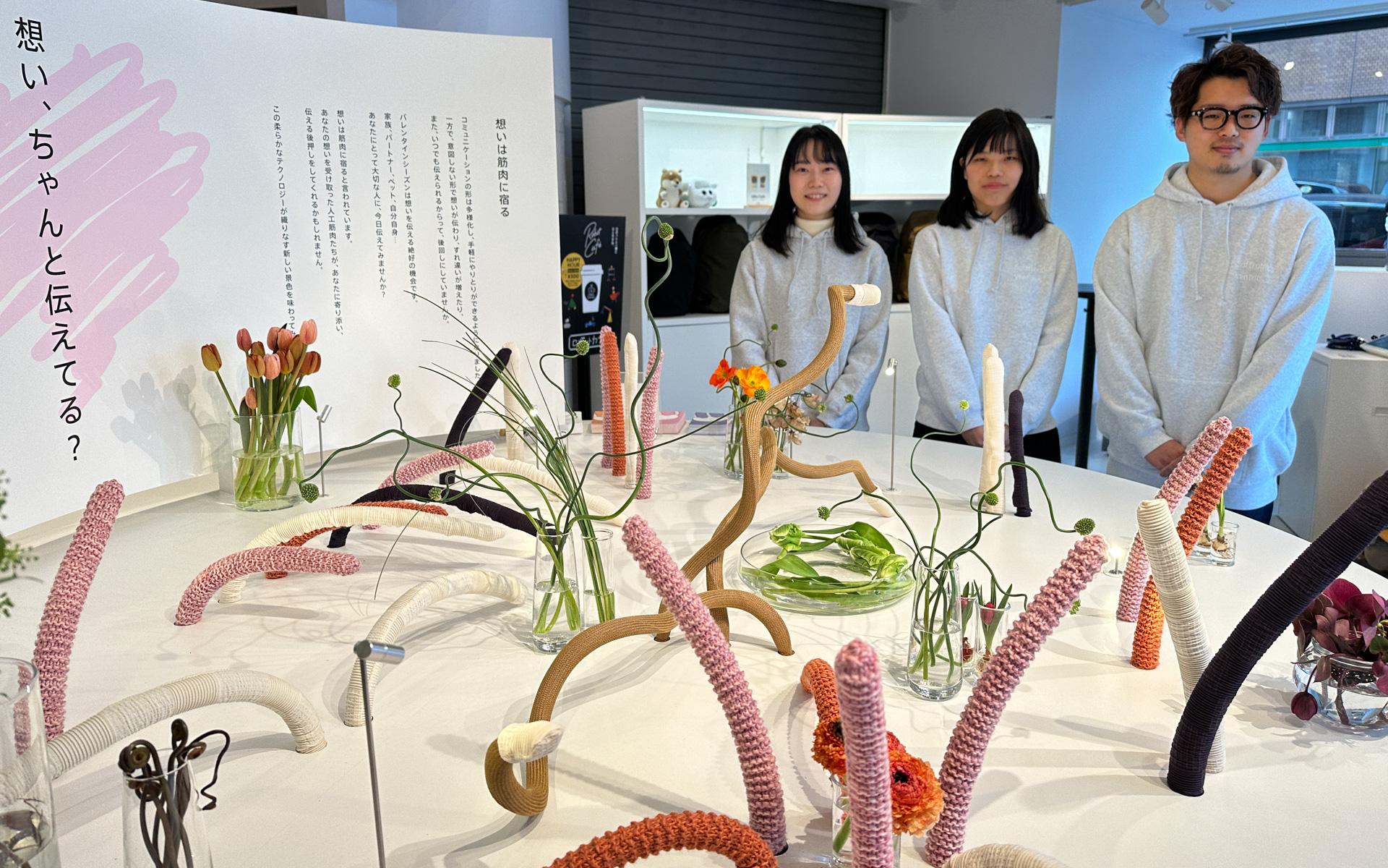 ブリヂストン社内のベンチャー「ソフトロボティクス ベンチャーズ」の若手社員によるプロジェクト、会場では感想も受け付けている