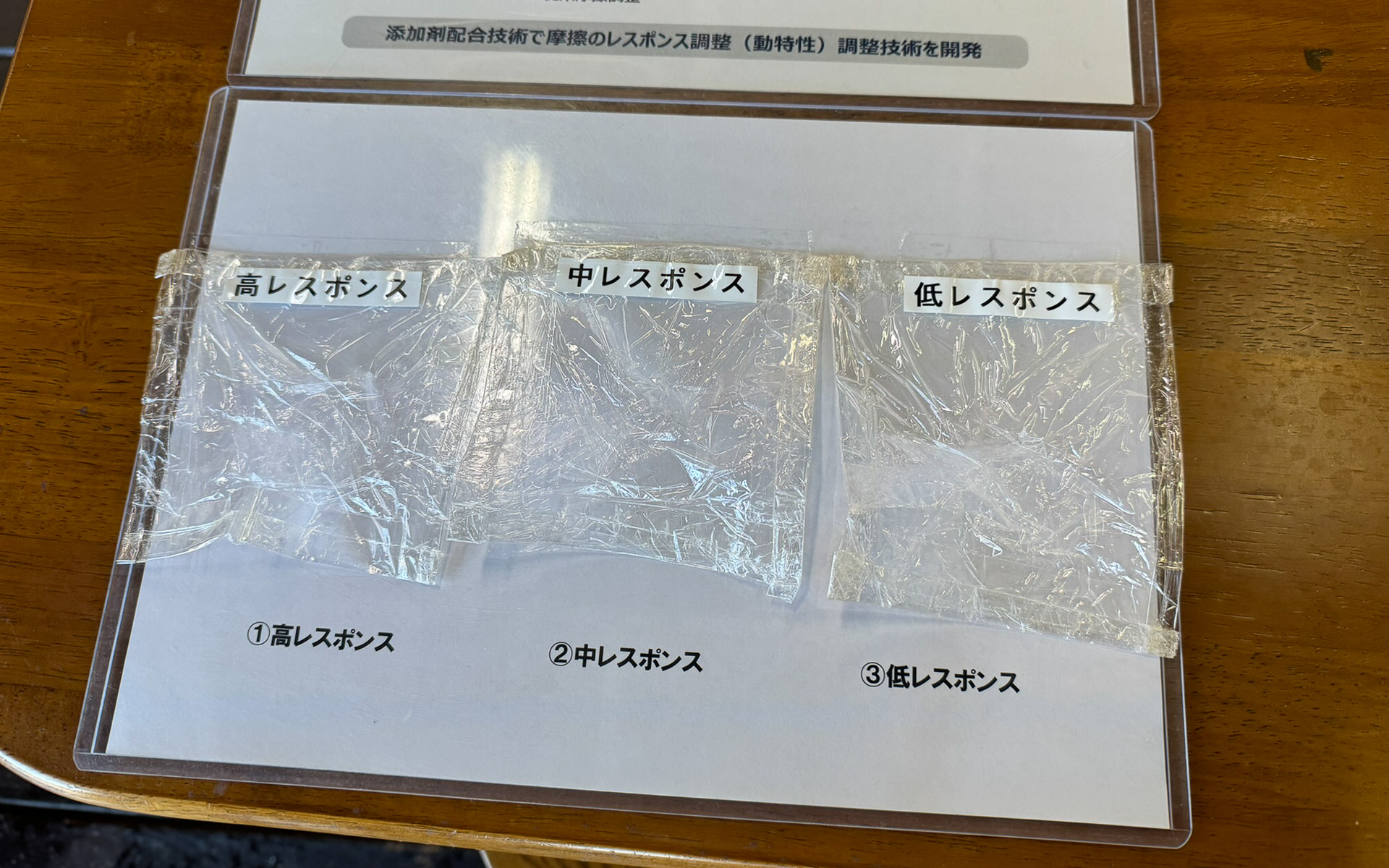 KYBラリーチームが持ち込んでいたオイル。摩擦特性の違いを氷上で試していたようだ
