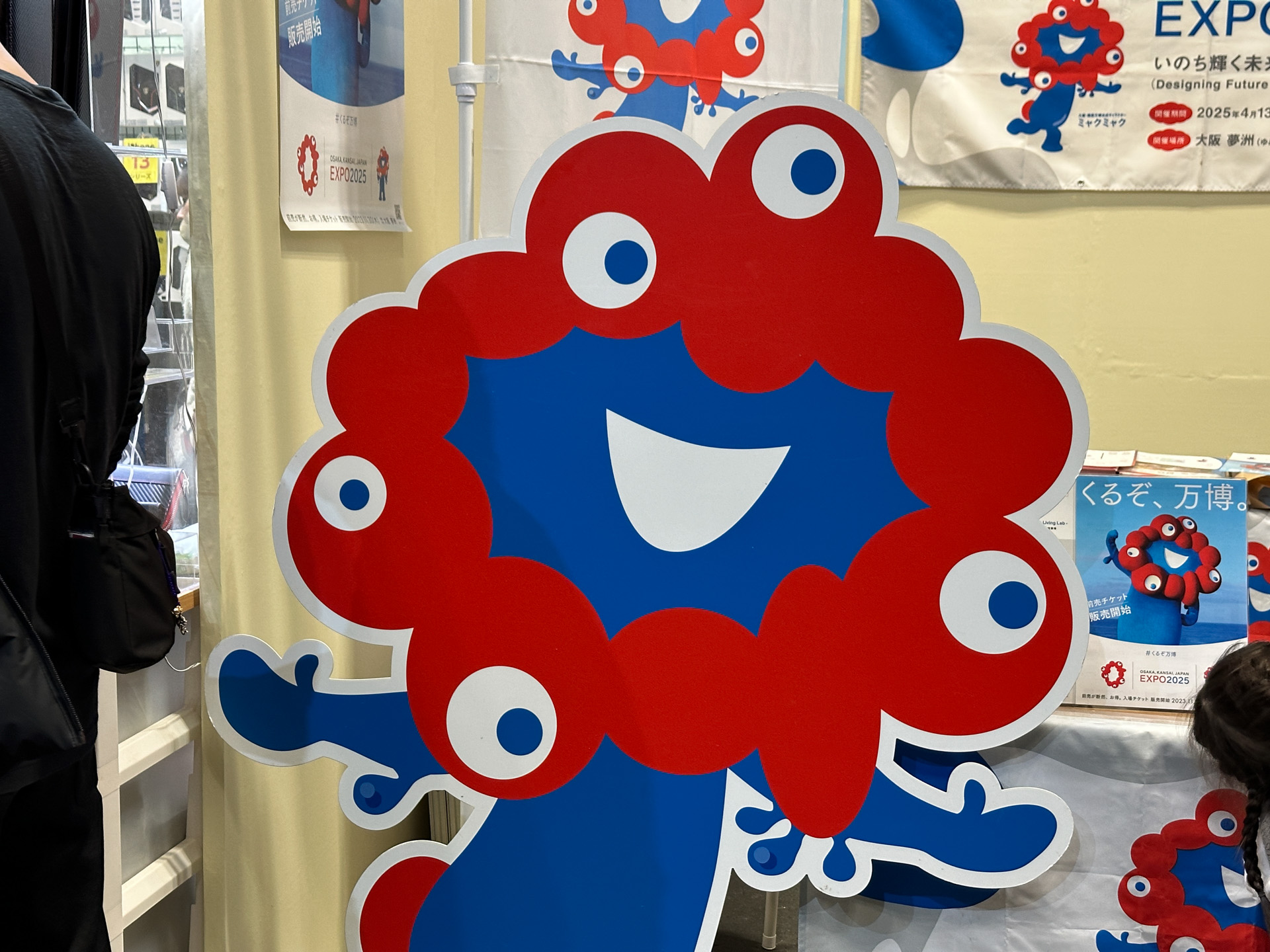 大阪府・大阪市 万博推進局がブースを出展