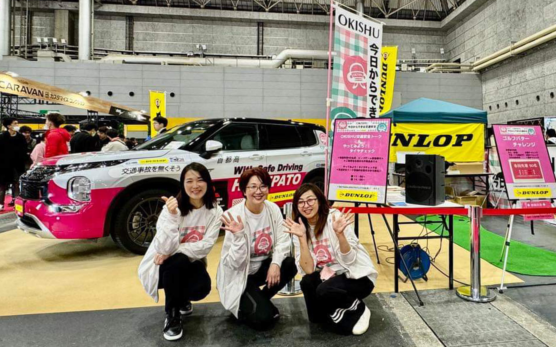 3号館のダンロップブースの一角に、OKISHUプロジェクトブースを構えさせていただきました。展示車両はJAPAN SMART DRIVERのホメパトで、OKISHUプロジェクトとコラボしてもらっている、三菱自動車のアウトランダーPHEV。奥には、ダンロップタイヤ装着で筑波最速タイムを叩き出したGT-Rも展示してあり大人気でした