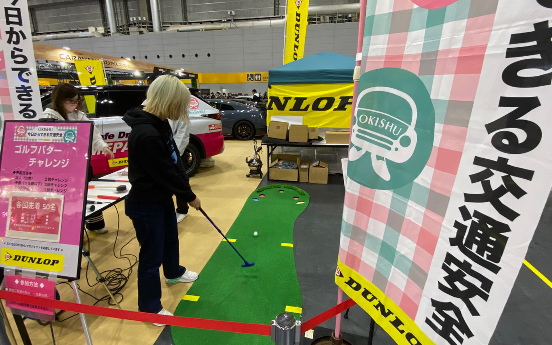 子供から大人まで、いつも長蛇の列ができるダンロップゴルフパターチャレンジ。参加賞に加えて、見事ホールインワンをすると素敵なプレゼントがもらえるので、けっこうみんな真剣です（笑）。ゴルフはやったことがないという、兵頭倫果ちゃんもチャレンジしてくれました