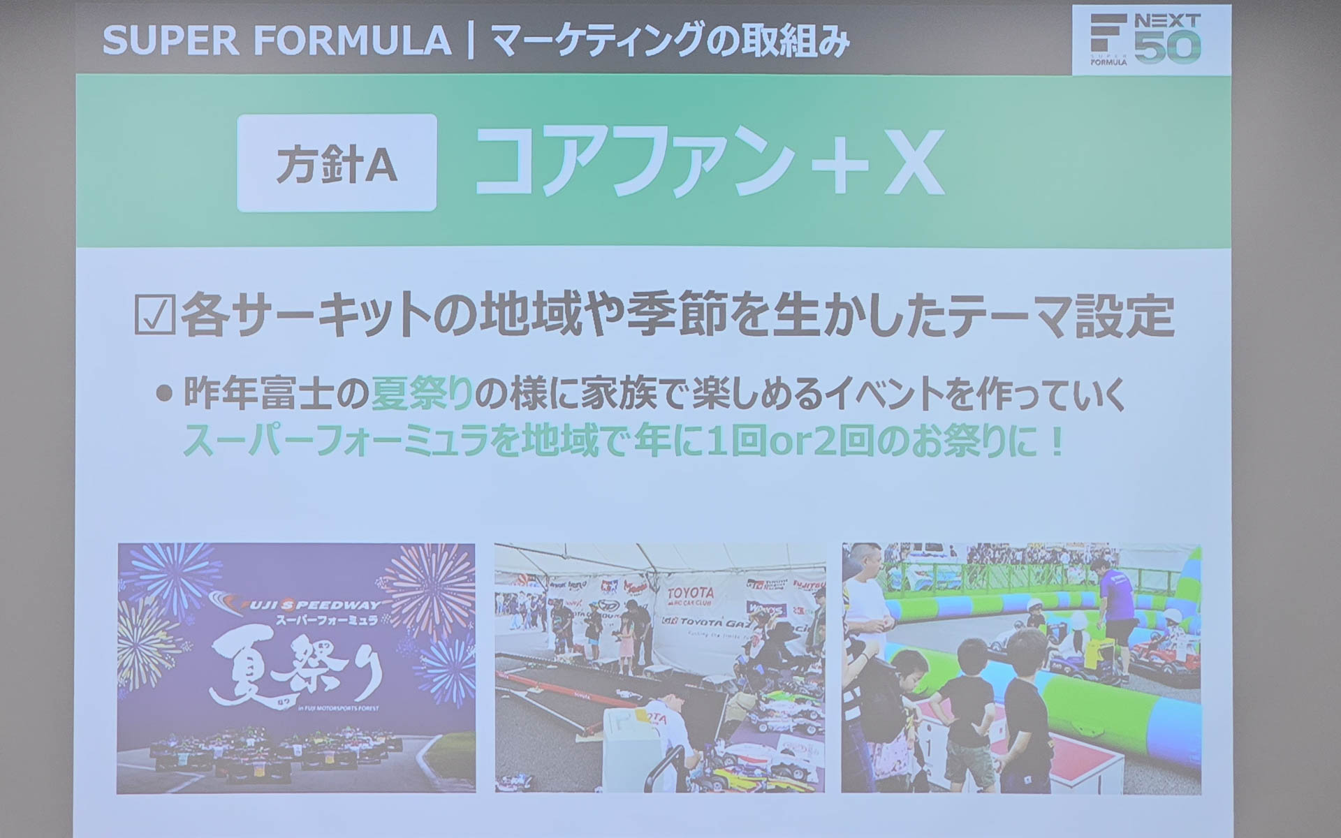 夏祭りなどを継続して行なう