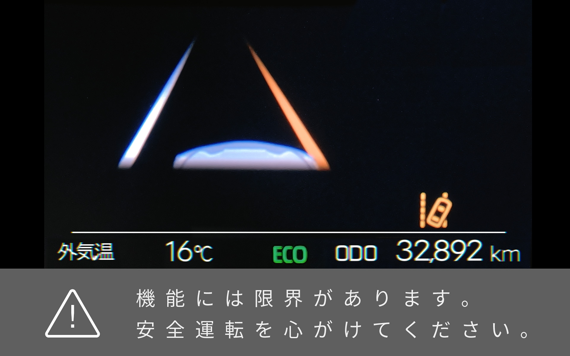 友達とのドライブ中に車両の「車線はみ出しアラート」が鳴り、ふと父親にも同じことを言われたことを思い出す娘
