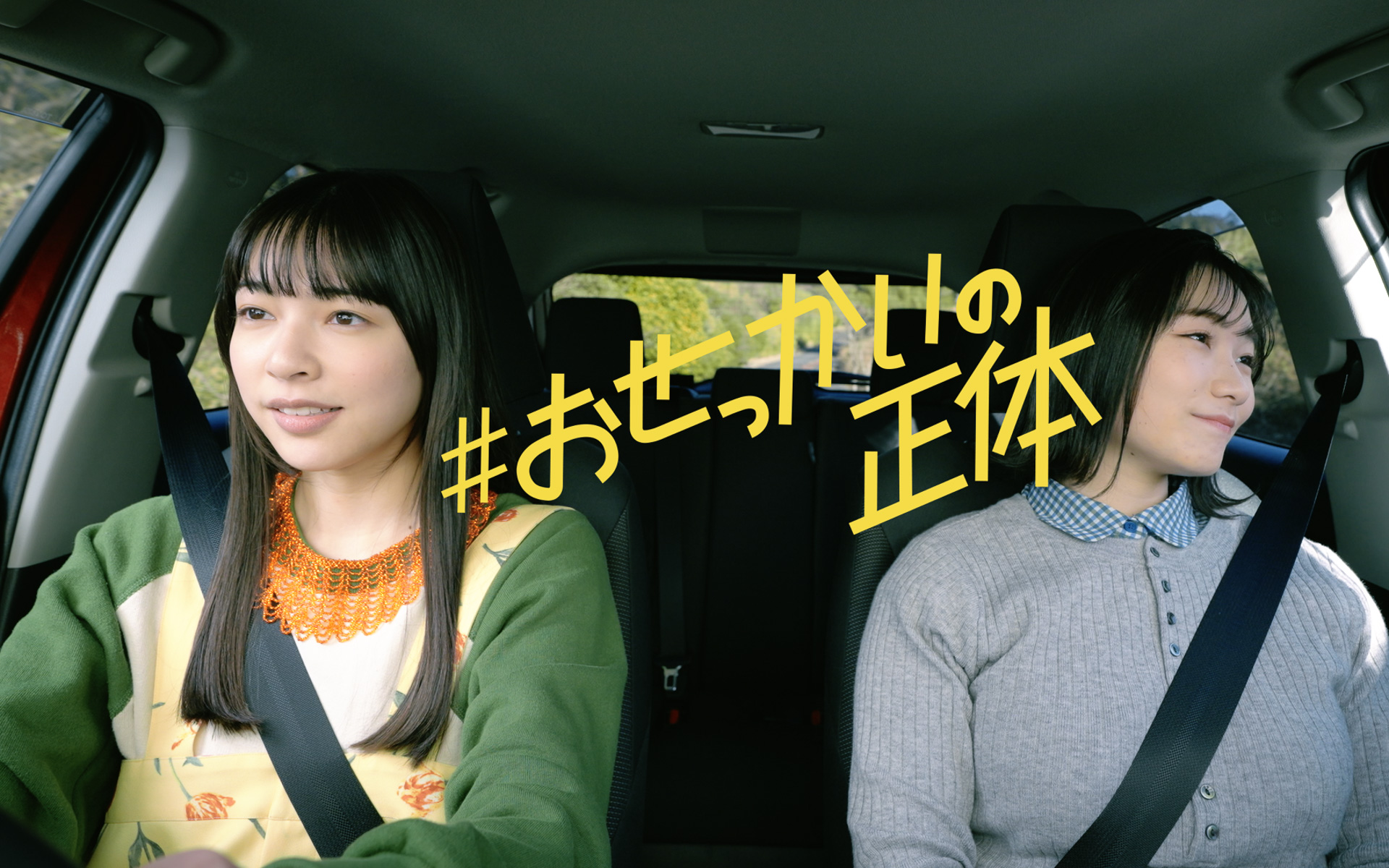 トヨタは交通事故が多い3月を前に、ドライバーの注意力散漫に対して注意喚起するショートドラマを公開した