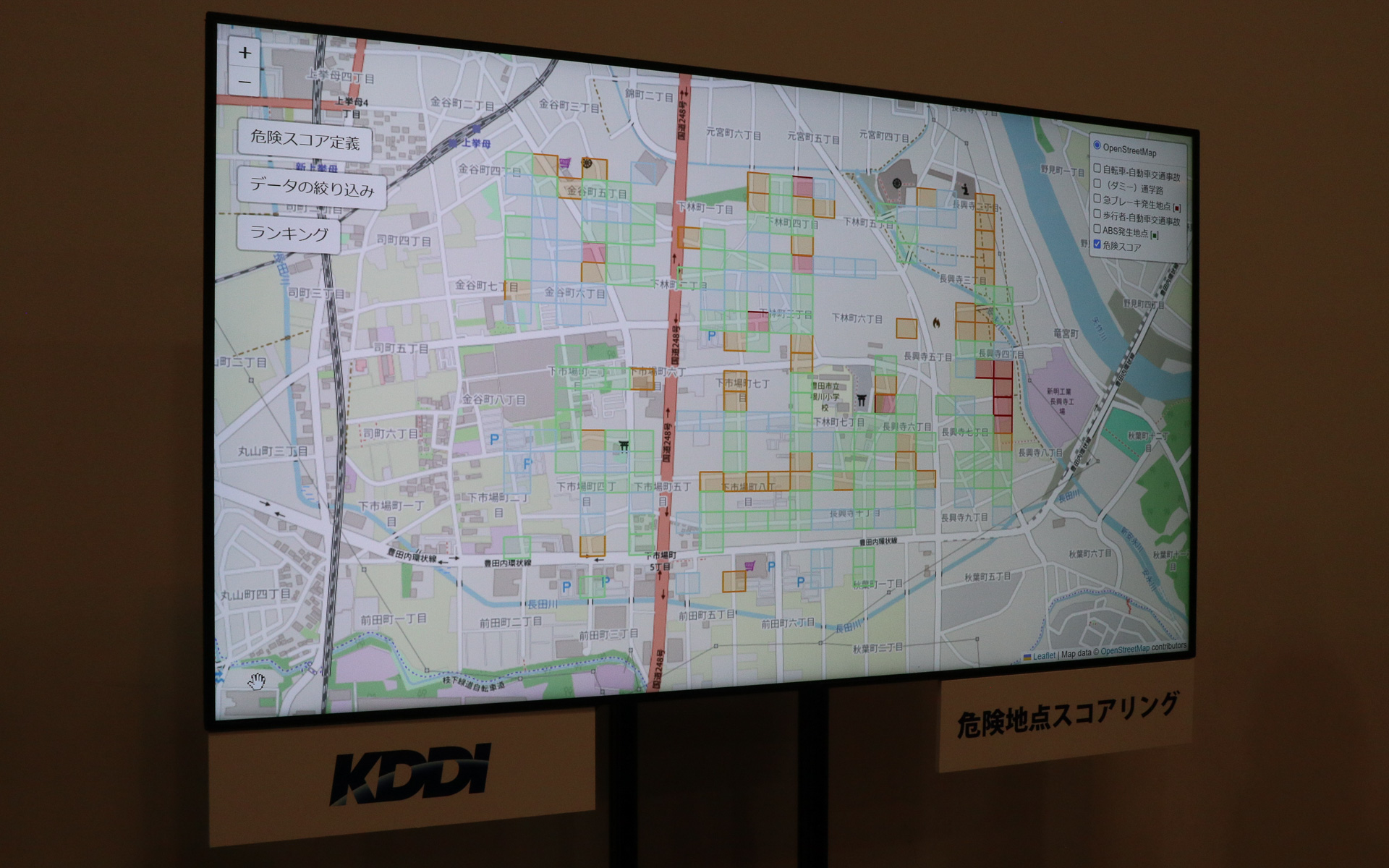 スコアリングが分かりやすいよう、利用データ別の表示も行なわれた。、KDDIの「人流データ」（上段）、トヨタの「車両データ」（中段）を組み合わせ、AIが「危険地点スコアリング」（下段）を生成している