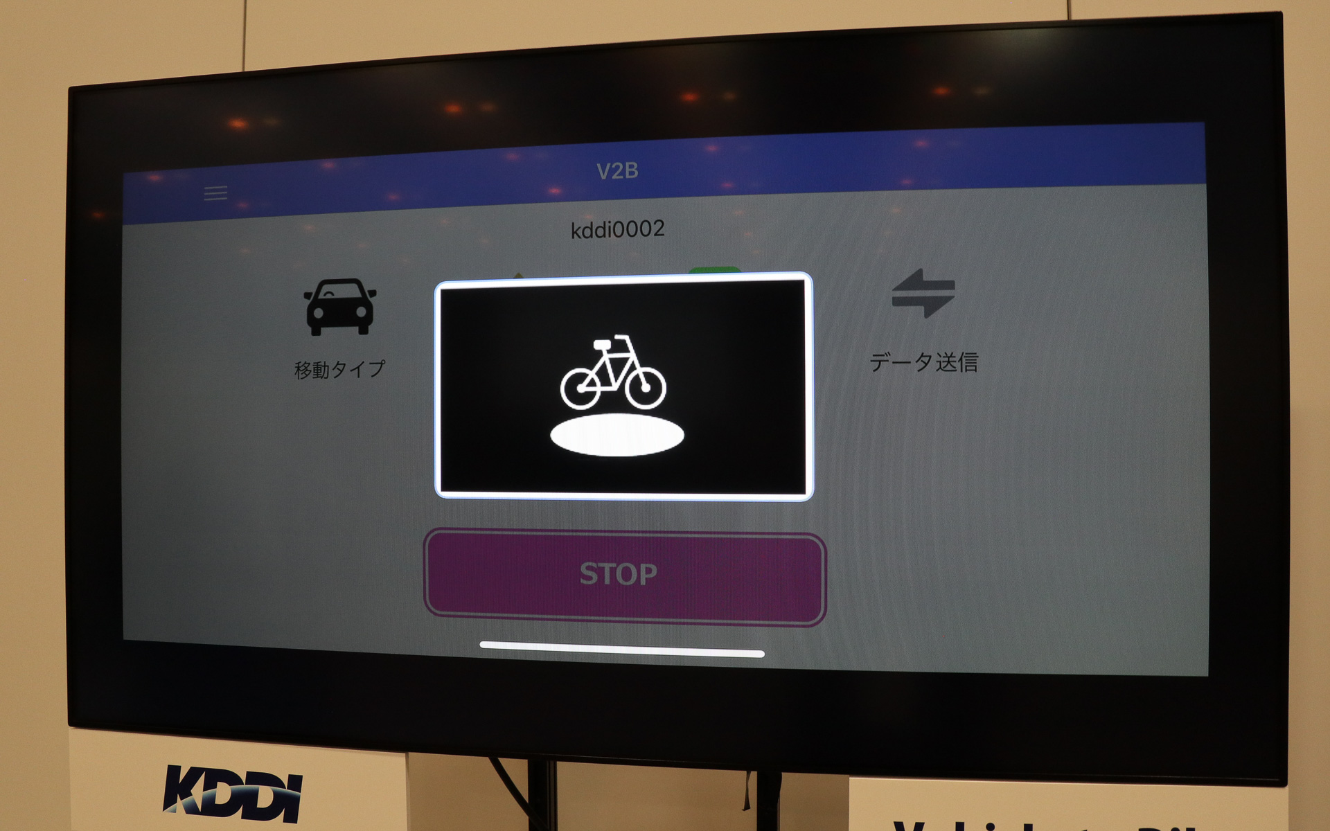 音声に加え、文字情報とアイコン表示のプッシュ通知で危険を知らせる