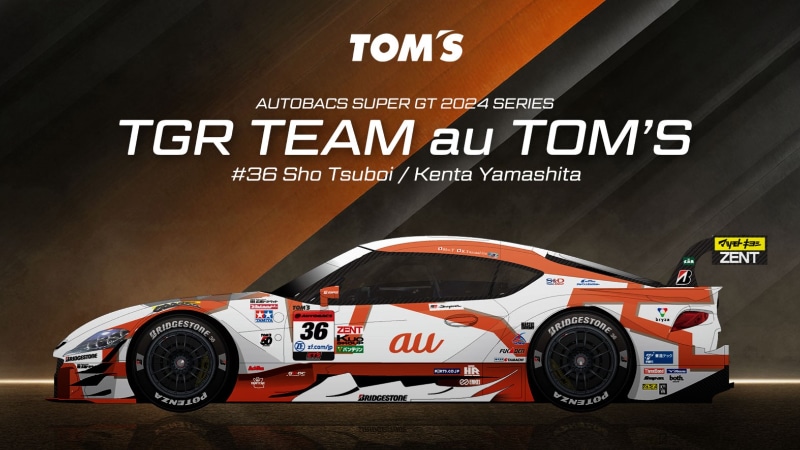 トムス、2024年シーズンSUPER GT参戦体制発表 ミハエル・クルム氏が37