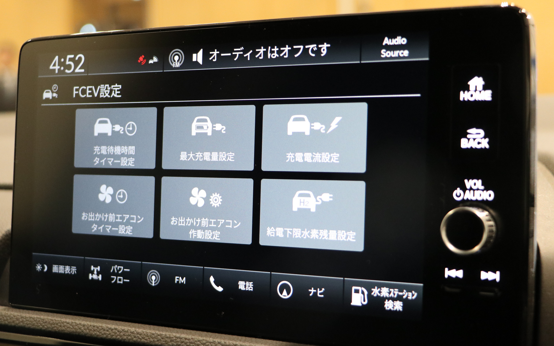 FCEV関連機能は細かく設定可能