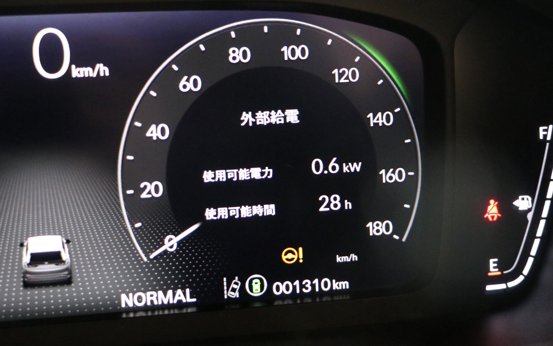 外部給電の状況はメーター内で確認できる