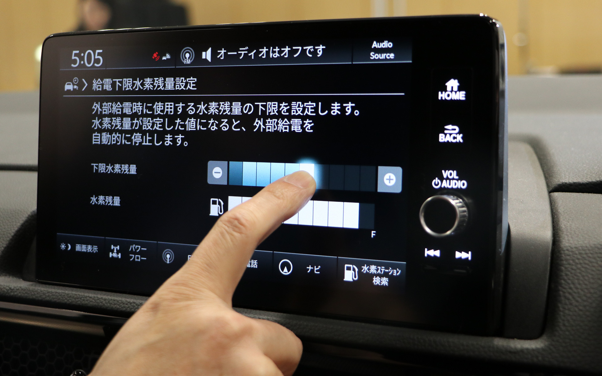 外部給電を行なう際は、水素残量をあらかじめ設定しておける