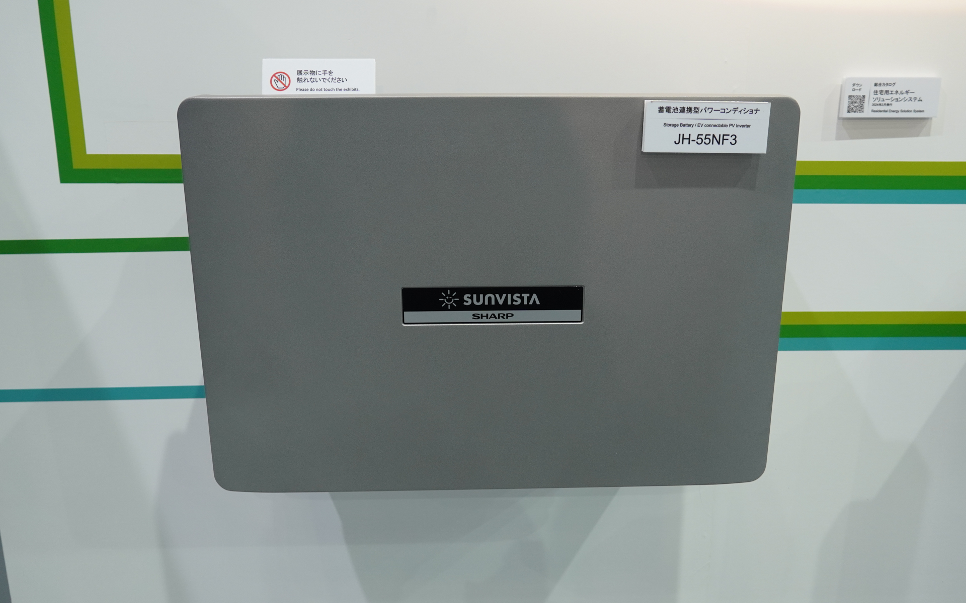 システムの中心となる蓄電池連携型パワーコンディショナーの5.5KWタイプ