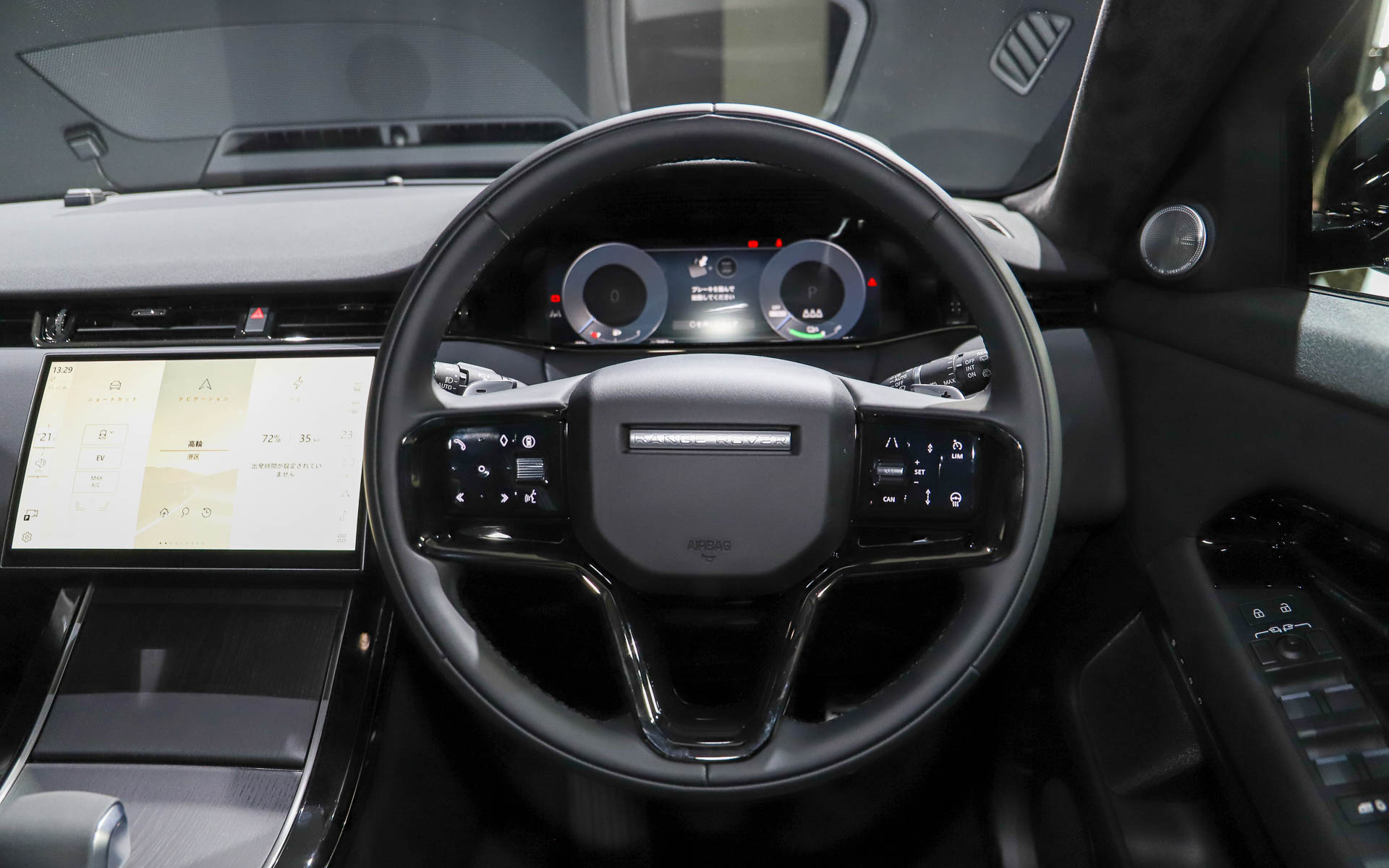 展示されたレンジローバー イヴォークは、直列3気筒 1.5リッターINGENIUMターボチャージドガソリンエンジン＋80kWの電動モーターを搭載するPHEVモデル。システム最高出力227kW（309PS）、システム最大トルク540Nmを発生する。トライベッカブルーのボディカラーに、コリンシアンブロンズのルーフが映える