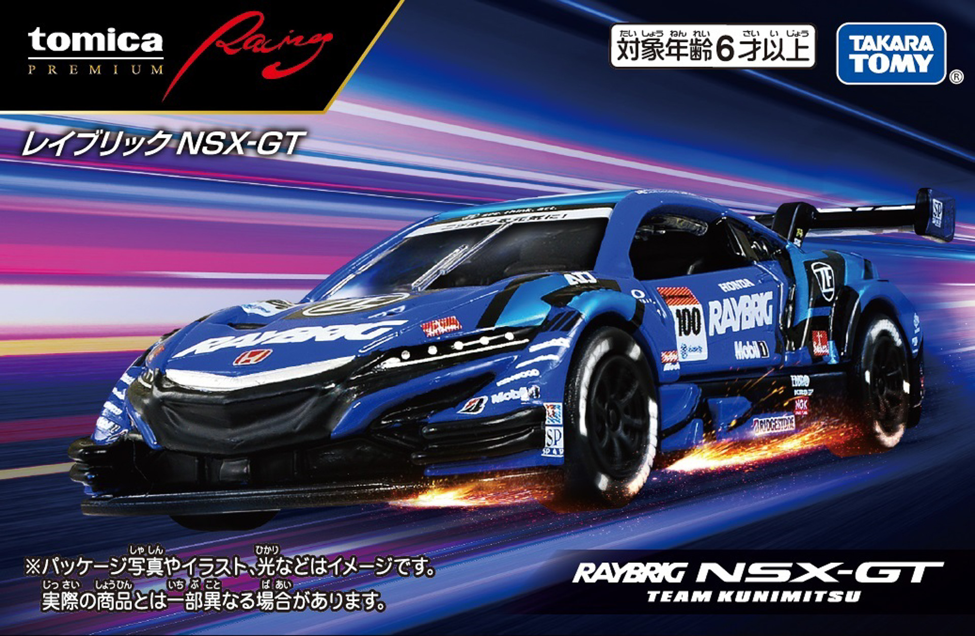 タカラトミーの新シリーズ“トミカプレミアムRacing”第1弾の「RAYBRIG NSX-GT」