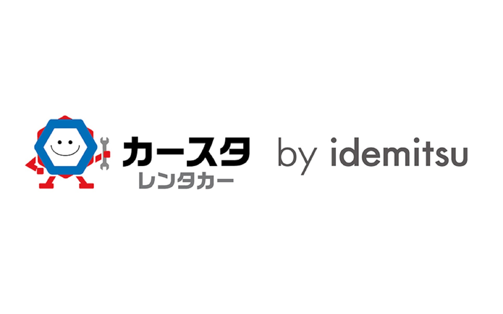 出光興産は無人貸出機能を採用した「カースタレンタカー by idemitsu」のサービス提供を開始した