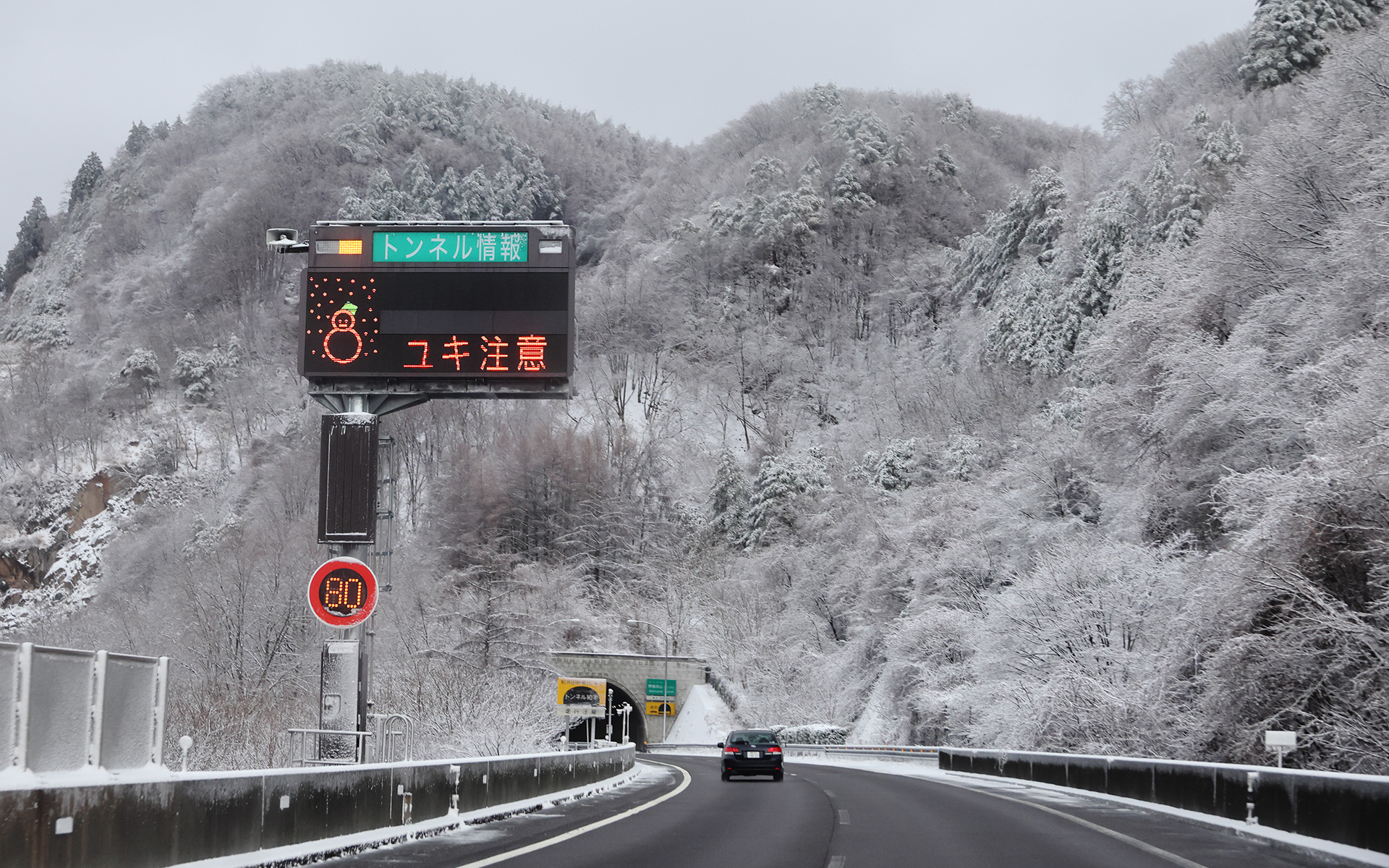 高速道路はしっかり除雪されていた