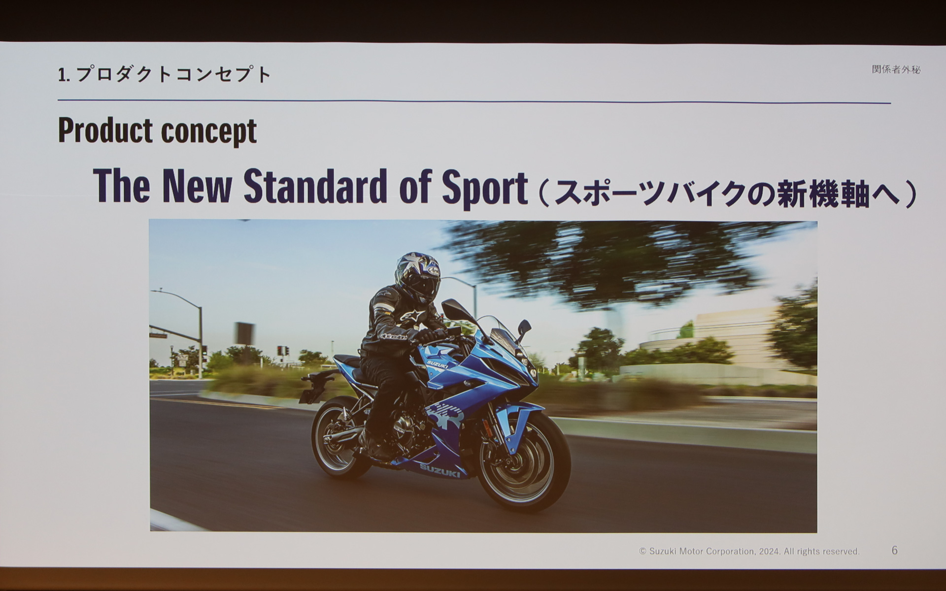 プロダクトコンセプト