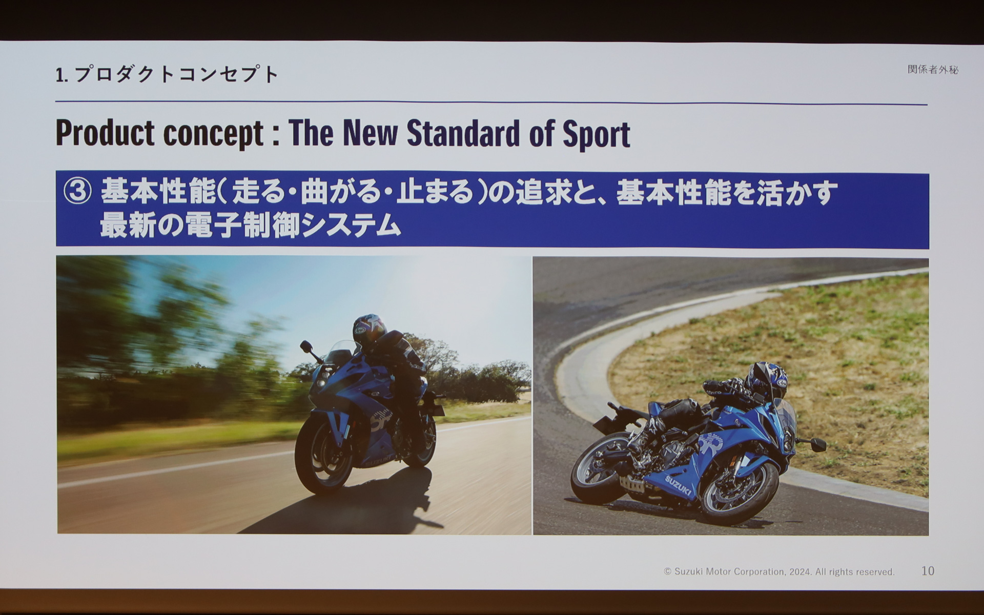 走る、曲がる、止まるの基本性能の追求と、基本性能を活かす最新の電子制御システム