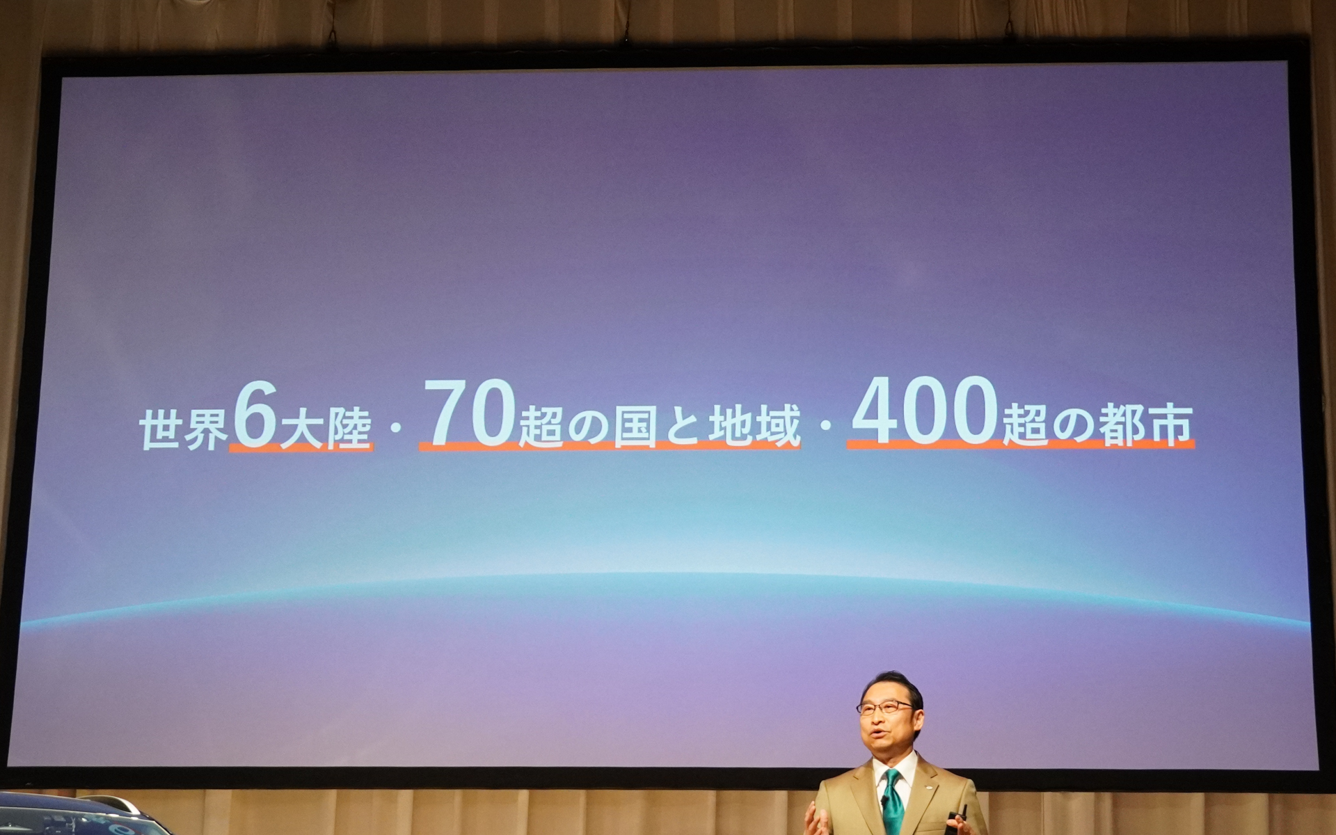 世界70か以上の国と地域でビジネスを展開