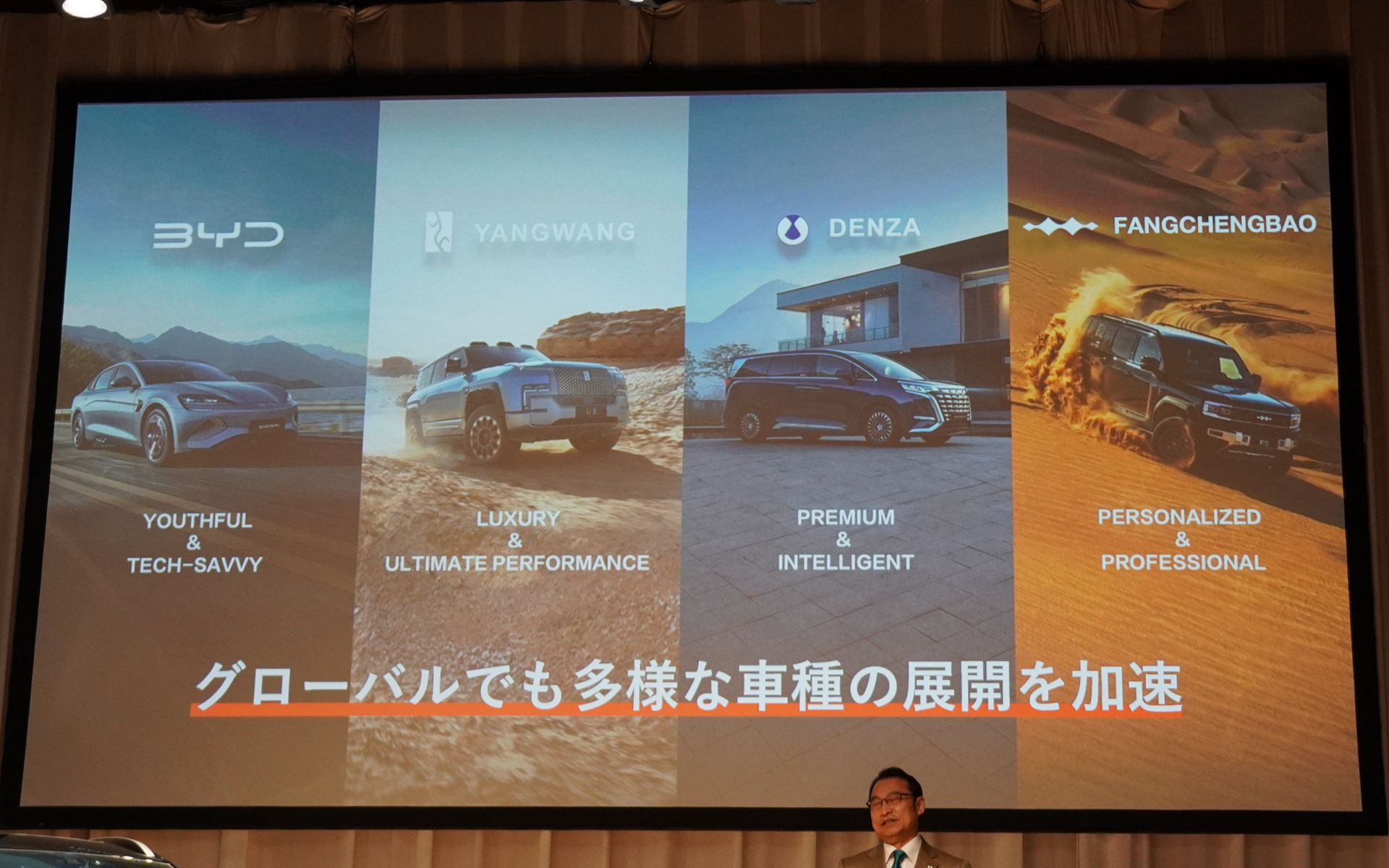 4つのブランドを展開する