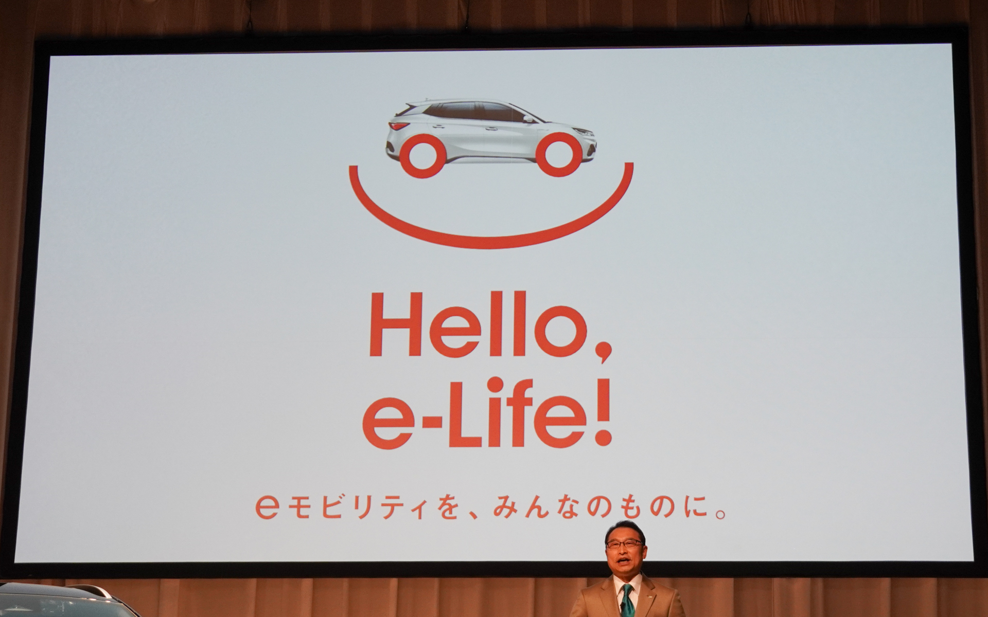 Hello e-Life！ を掲げる