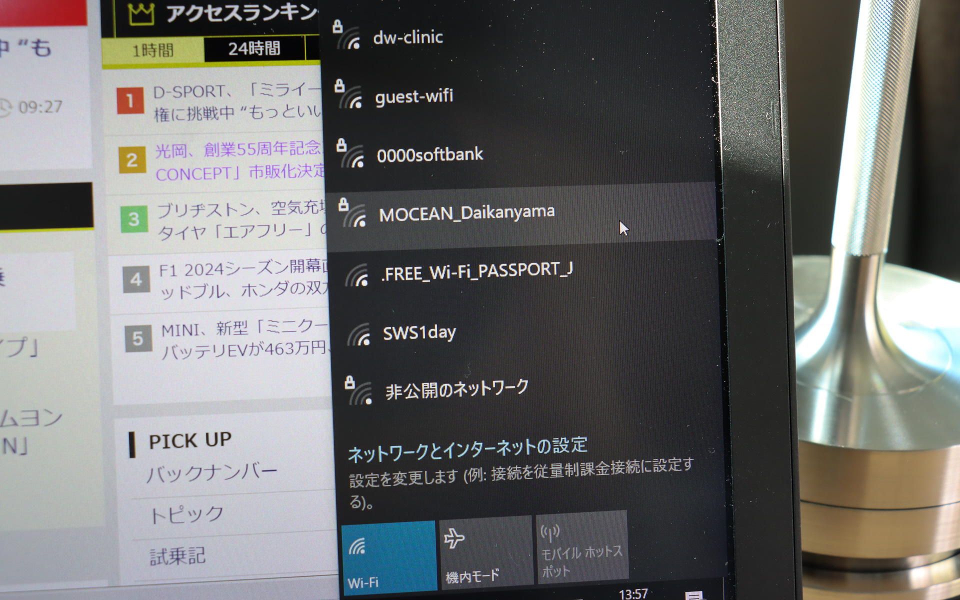 13インチのノートPCを置いたイメージ。「高速Wi-Fi」では近くの建物内に設置した機器のアクセスポイントを利用してインターネット接続する