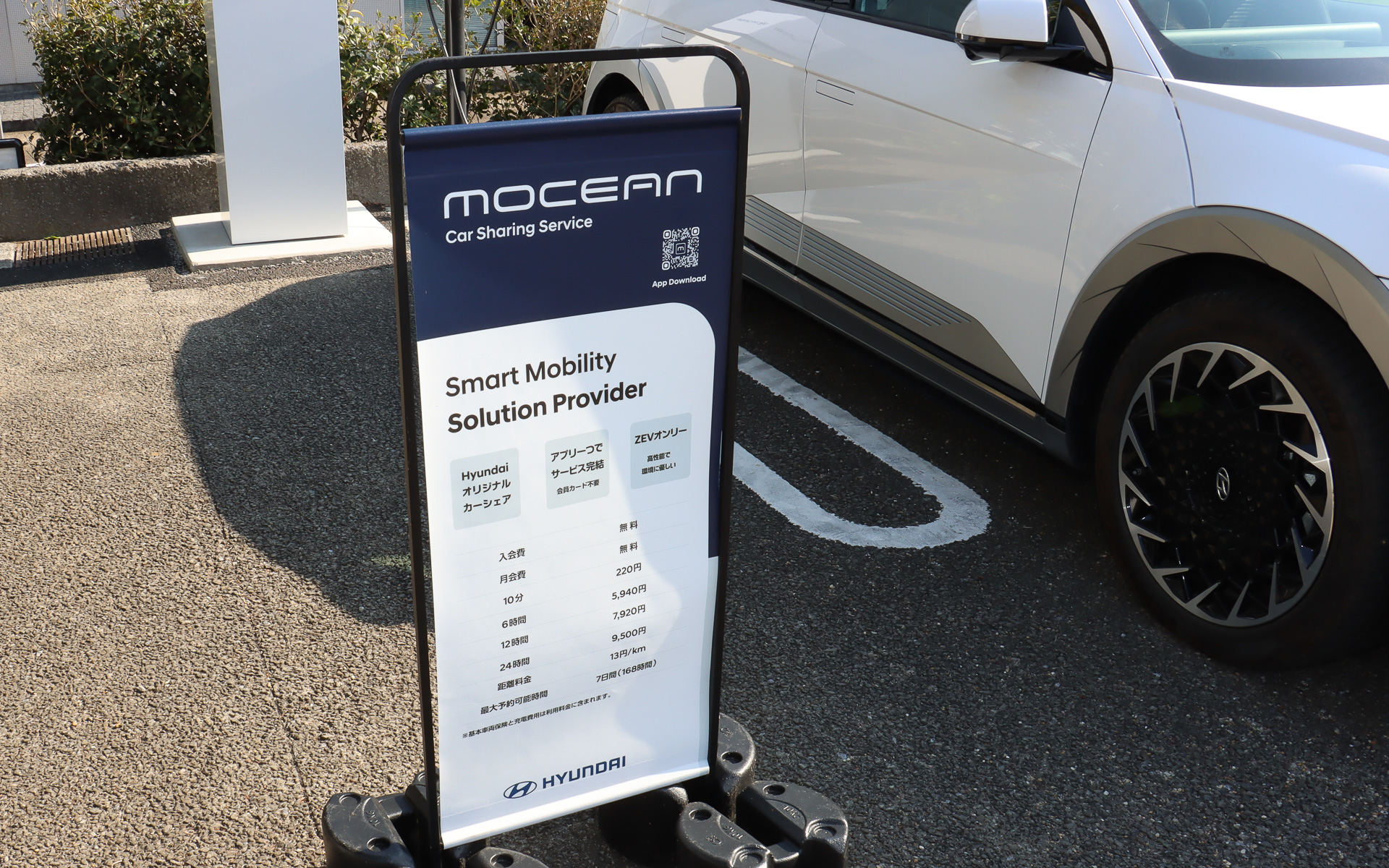 MOCEANの利用案内