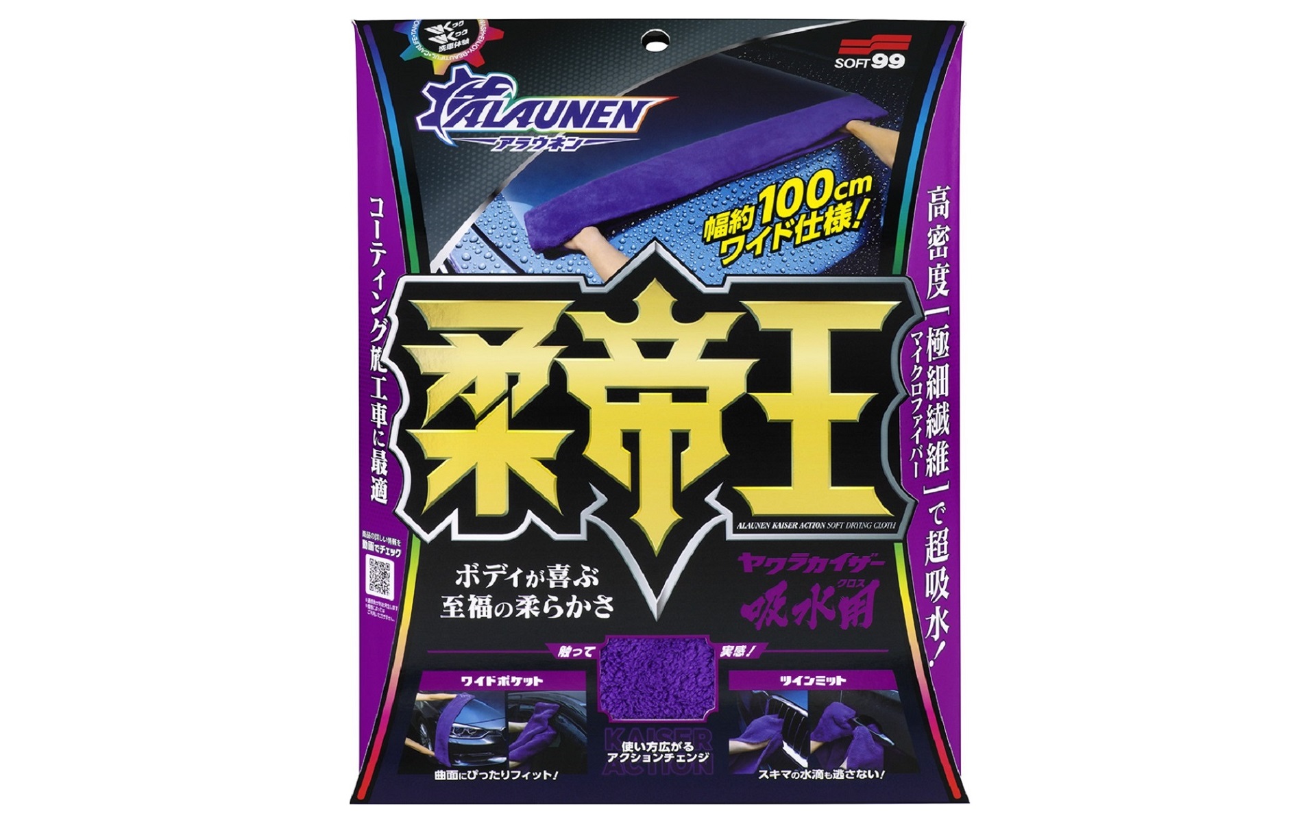 ALAUNEN ヤワラカイザー吸水用クロスのサイズは約1000mm×150mm（縦×横）で1枚入り