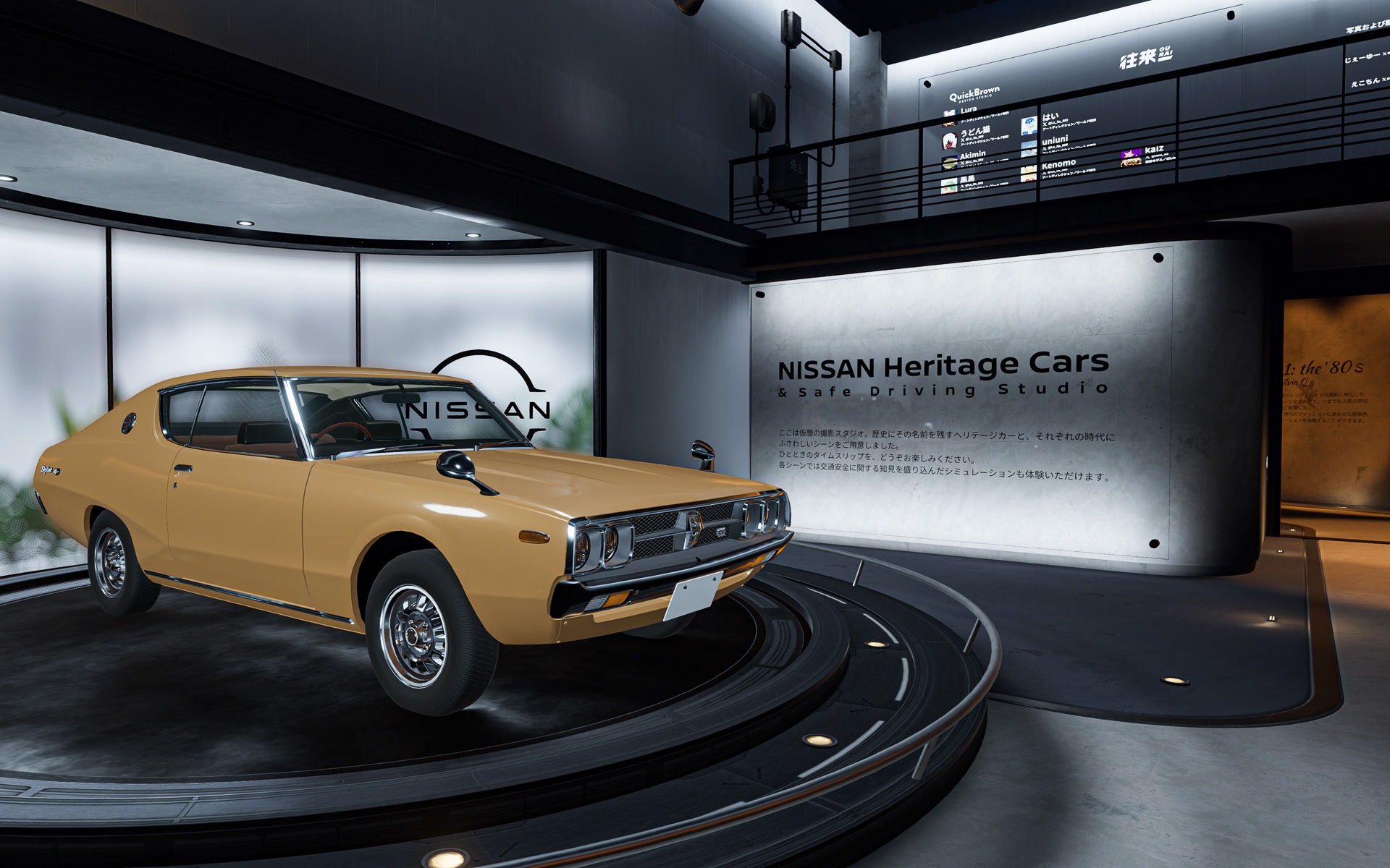 NISSAN Heritage Cars＆Safe Driving Studioのエントランス