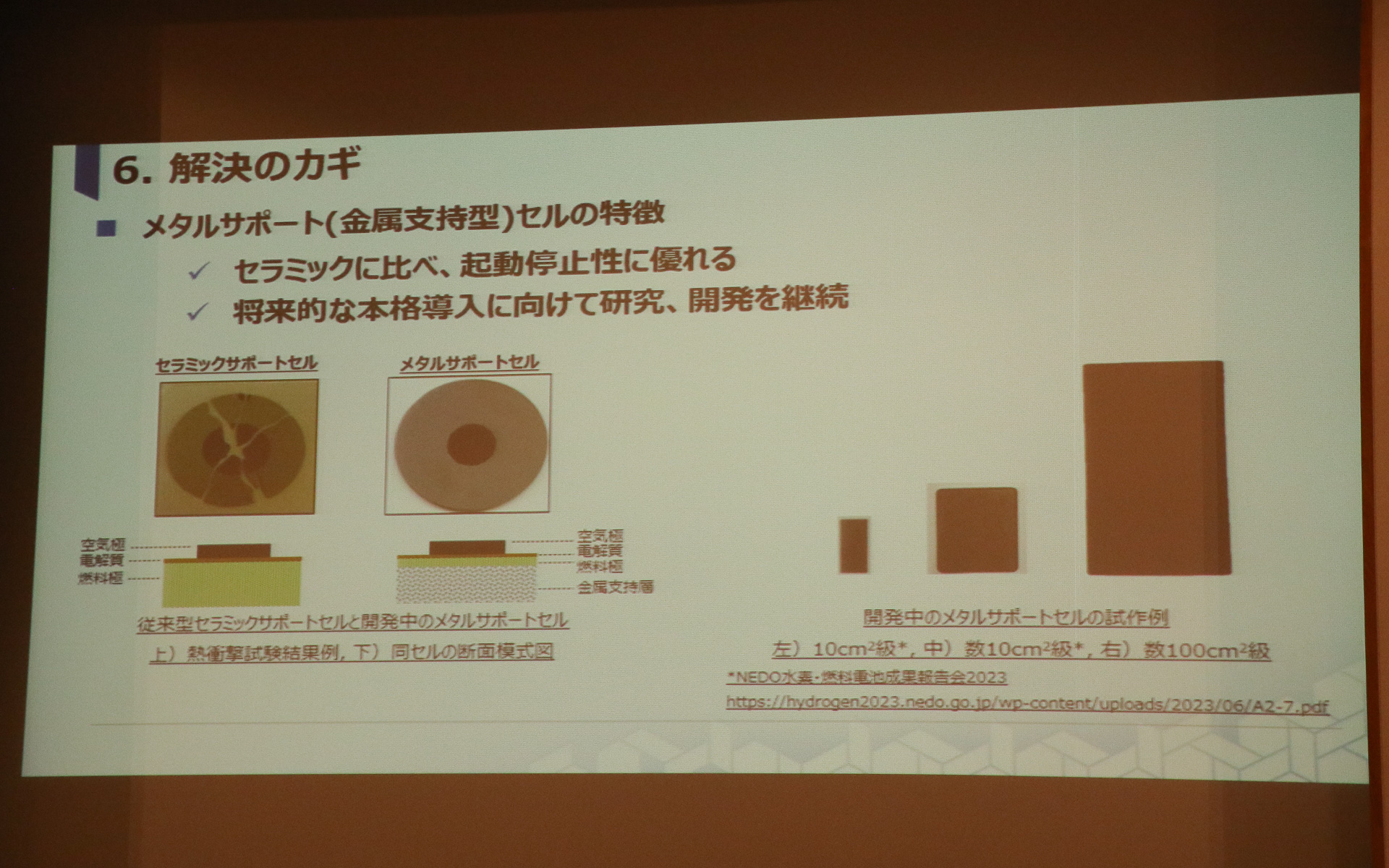 課題解消のキーになる技術の1つが電極を支えるサポート材の「メタルサポート化」