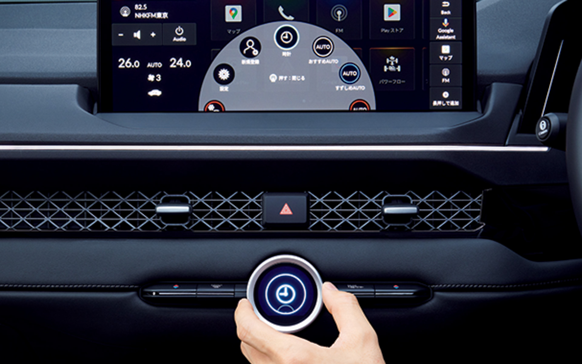 国内向けホンダ車として初採用の「エクスペリエンスセレクション ダイヤル」