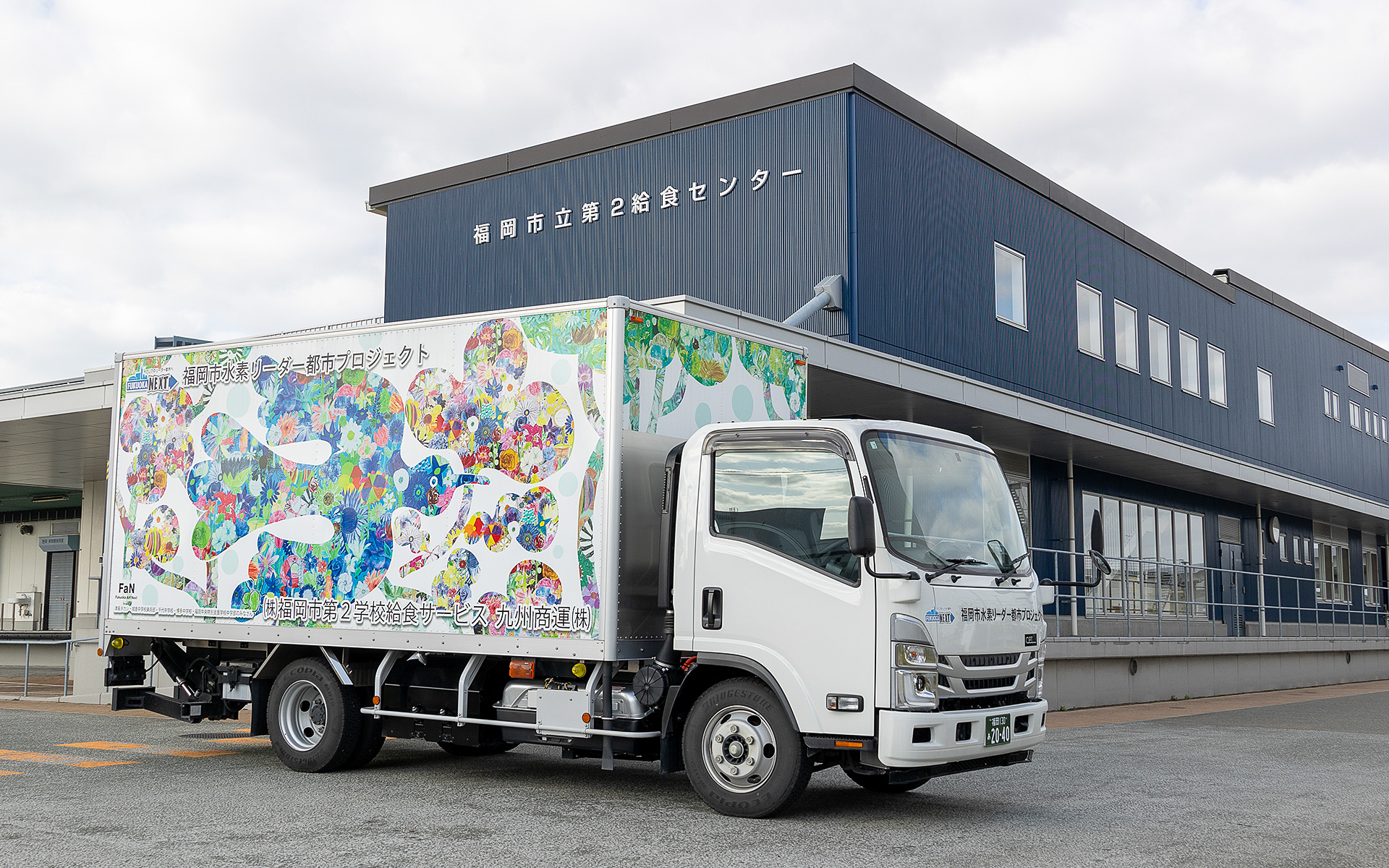 給食センターに配備されている給食配送用のFCトラック。福岡市が導入して配送業者に無償で貸し出している。トヨタ・CJPTとの連携によって実現したもの