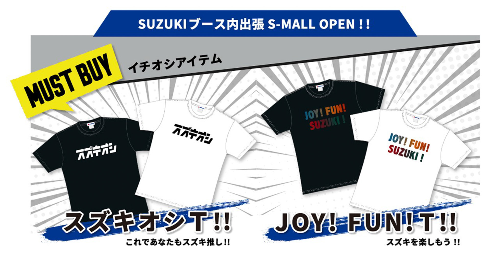 モーターサイクルショーオリジナルグッズを販売する物販コーナーなども設けられる