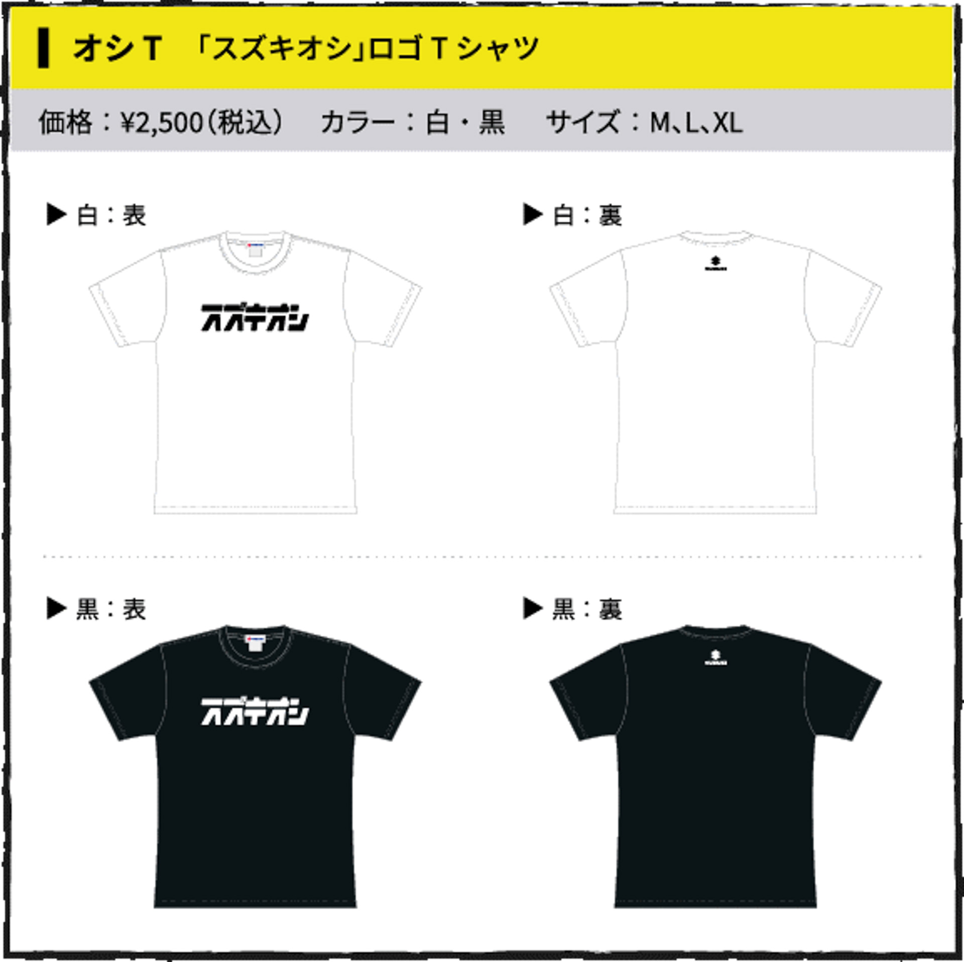 モーターサイクルショーオリジナルグッズを販売する物販コーナーなども設けられる