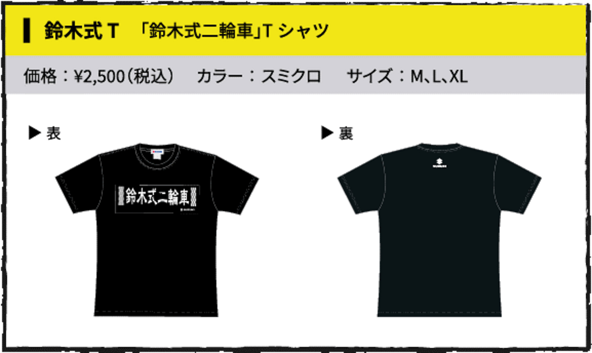 モーターサイクルショーオリジナルグッズを販売する物販コーナーなども設けられる