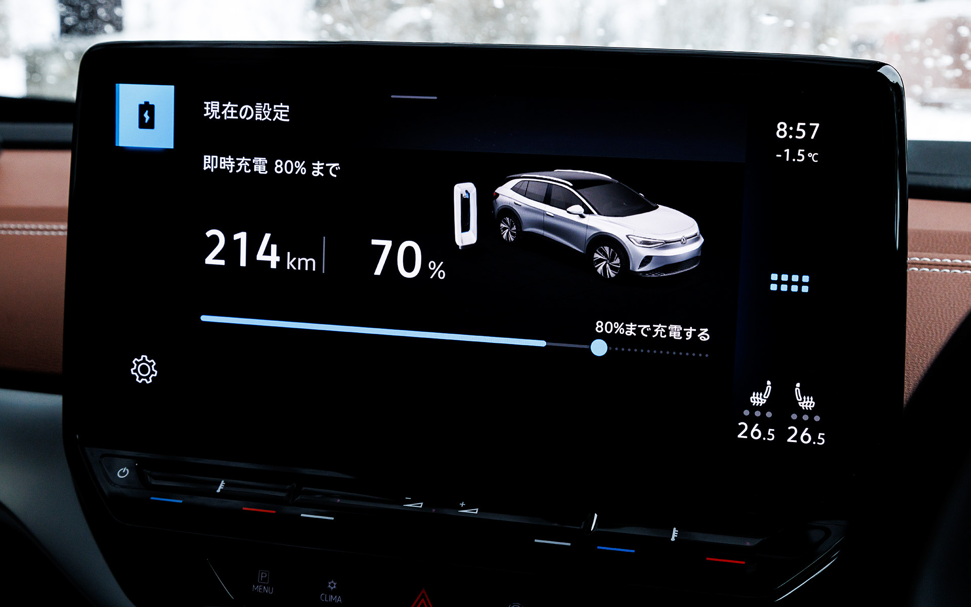 ID.4では充電の上限を任意で設定できる。今回は80％が上限という設定になっており、ホテルで100％まで充電することは叶わなかった