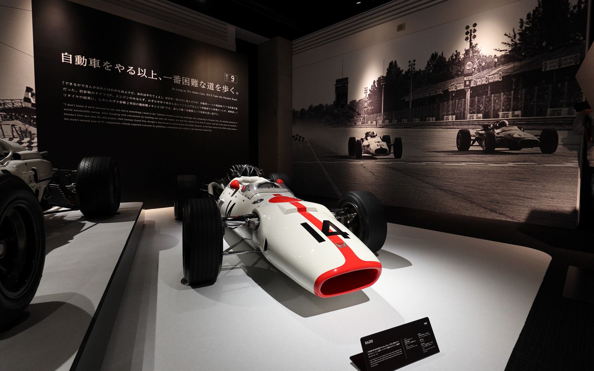 RA300（1967）とデビューウインを飾ったゴールシーンのパネル（1967イタリアGP）