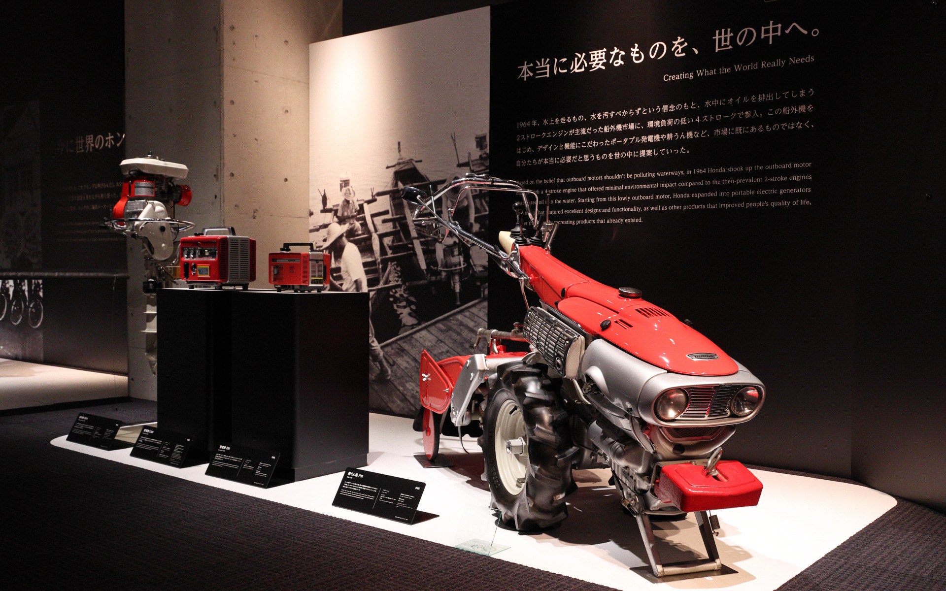 バイク・クルマだけじゃないホンダも充実