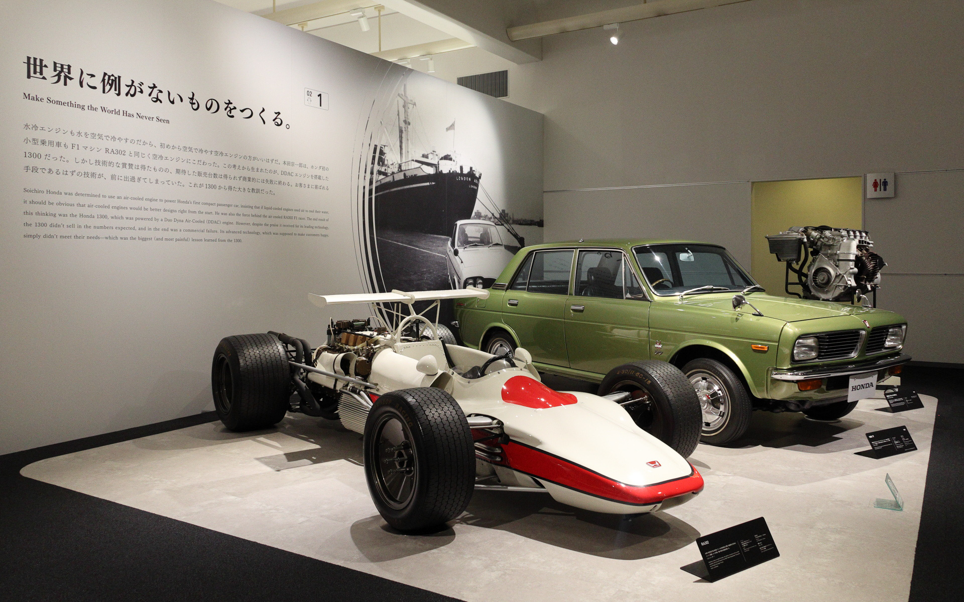 空冷エンジンとその搭載車が並ぶCHAPTER2の入り口