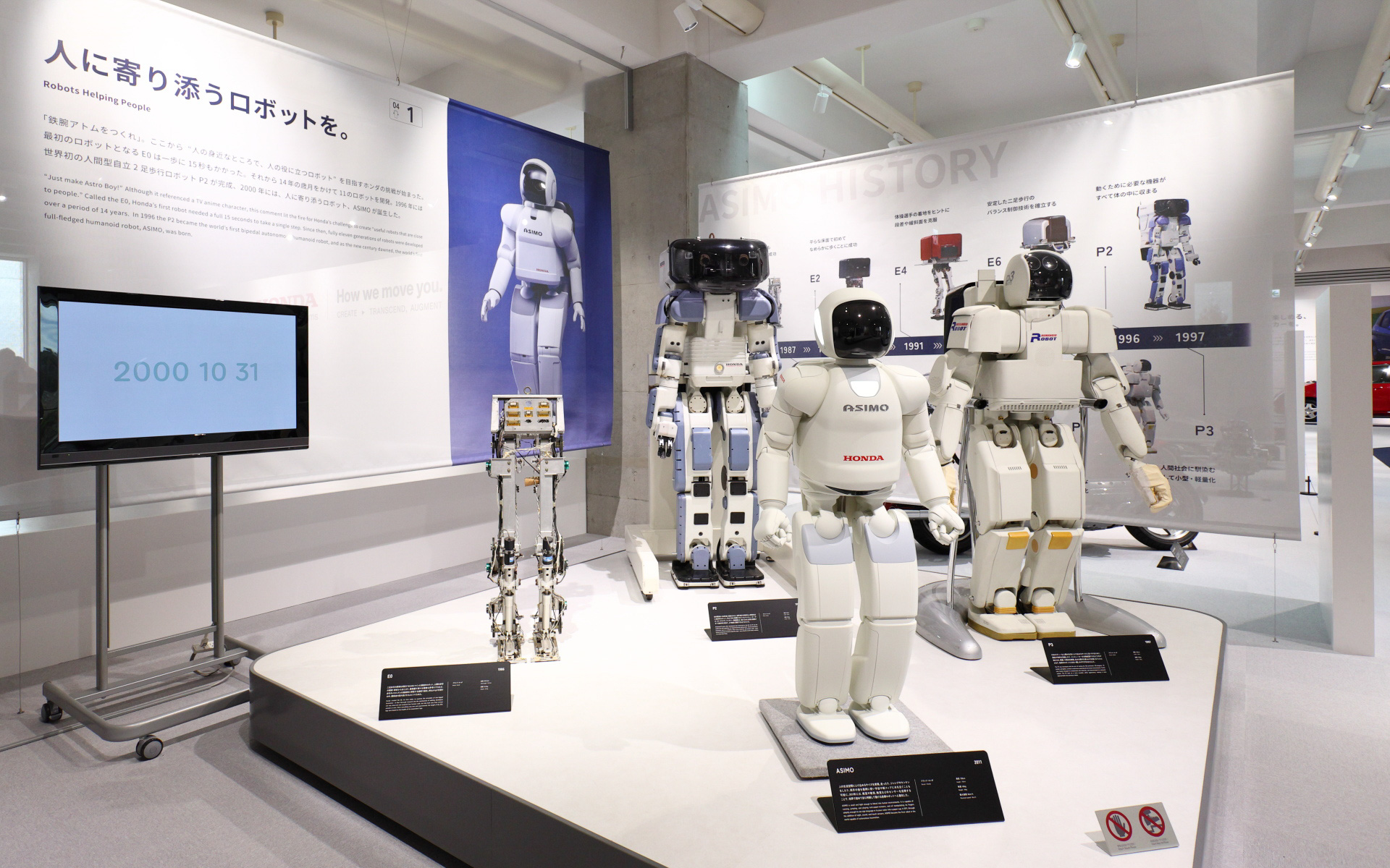 ロボットの歴史から最新のジェット機までが揃うCHAPTER4