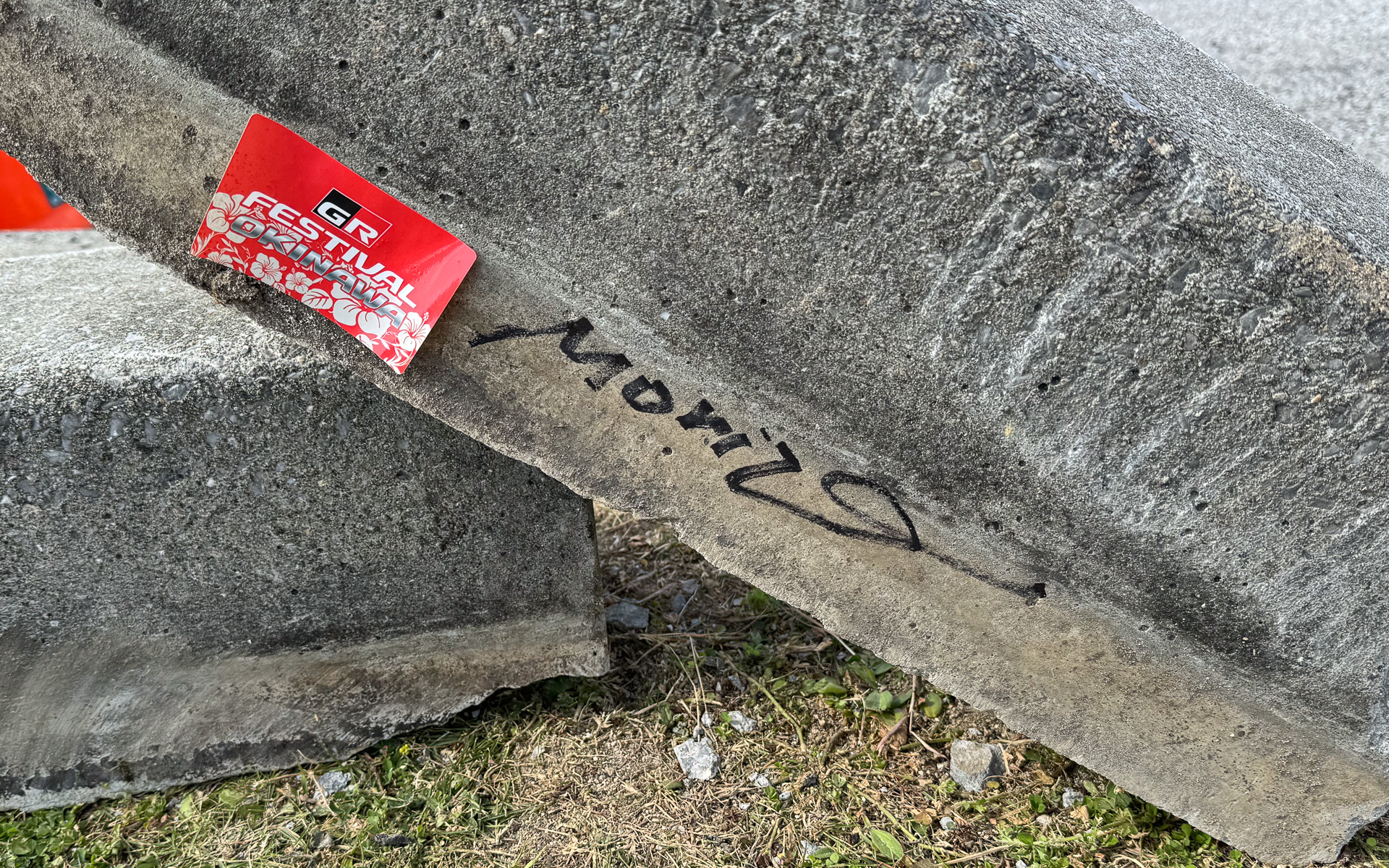 豊崎 美らSUNビーチのデモラン時に、モリゾウ選手こと豊田章男会長がヒット。外れた縁石に「Morizo」のサインを描いた