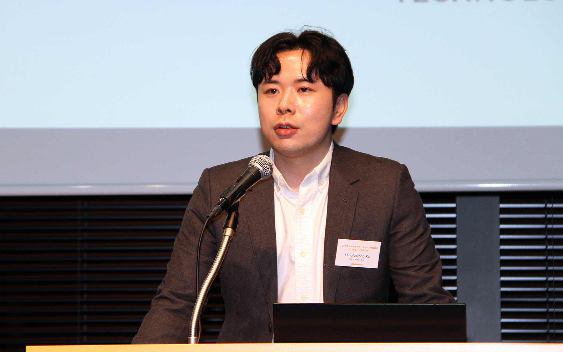 コンチネンタルタイヤ・ジャパン株式会社 プロダクト・マネジャーの徐馮落龍氏