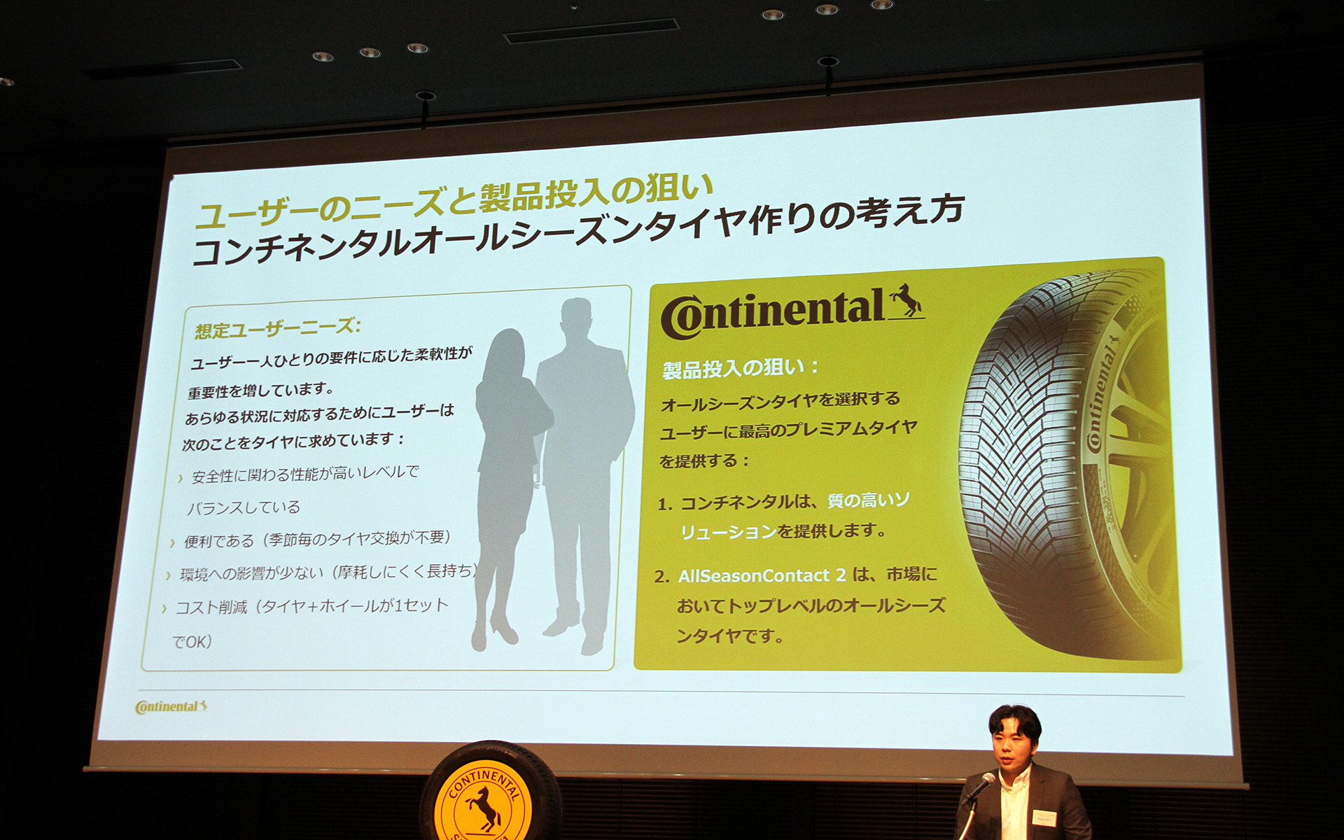 コンチネンタルタイヤにおけるオールシーズンタイヤ作りの考え方