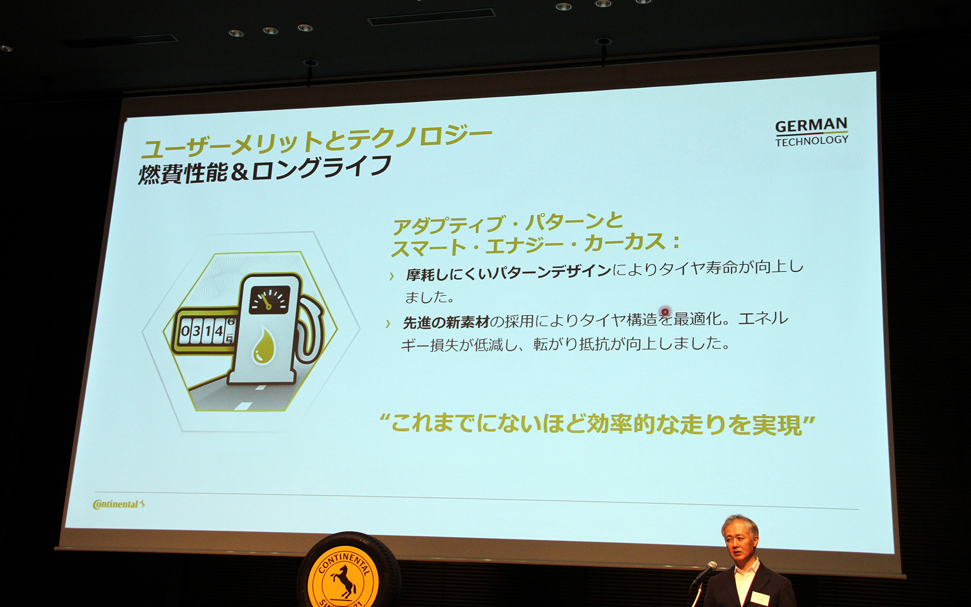 燃費性能とロングライフについて