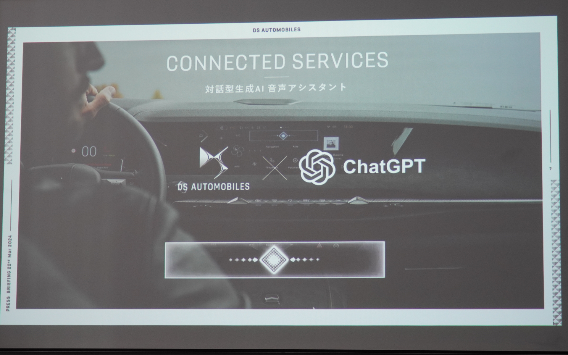ChatGPTで対話型生成AI音声アシスタントを搭載